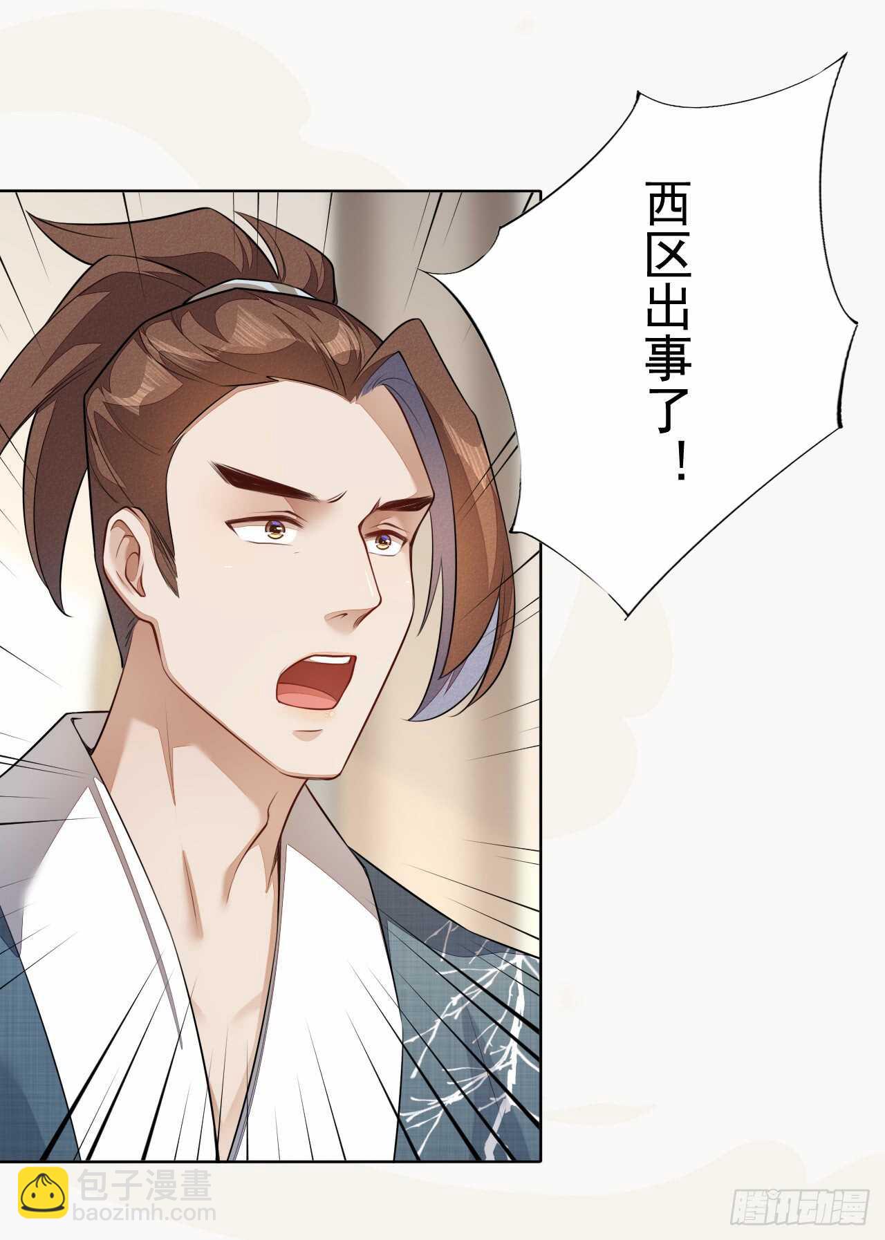 《绝世炼丹师》154 浮光城归我了！ 第32页