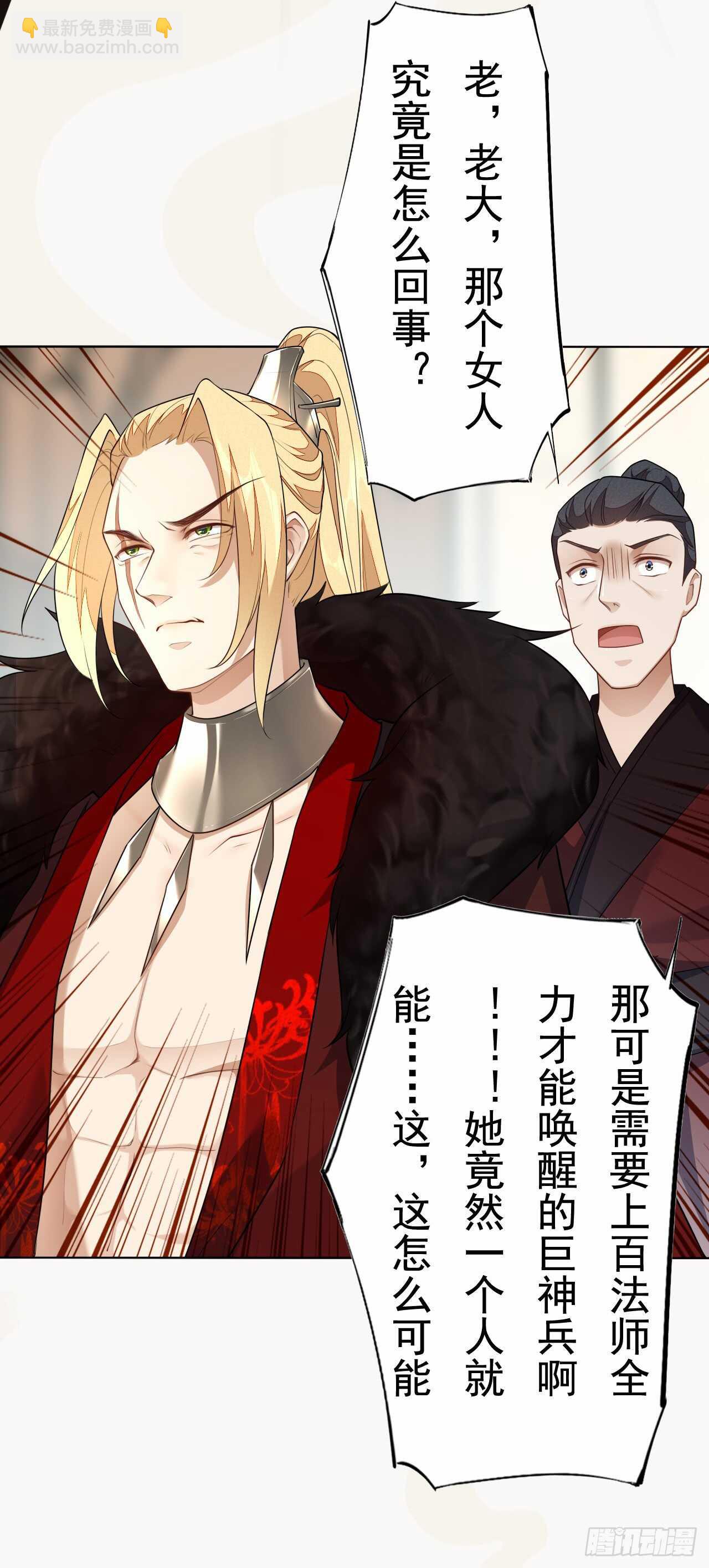 《绝世炼丹师》154 浮光城归我了！ 第4页