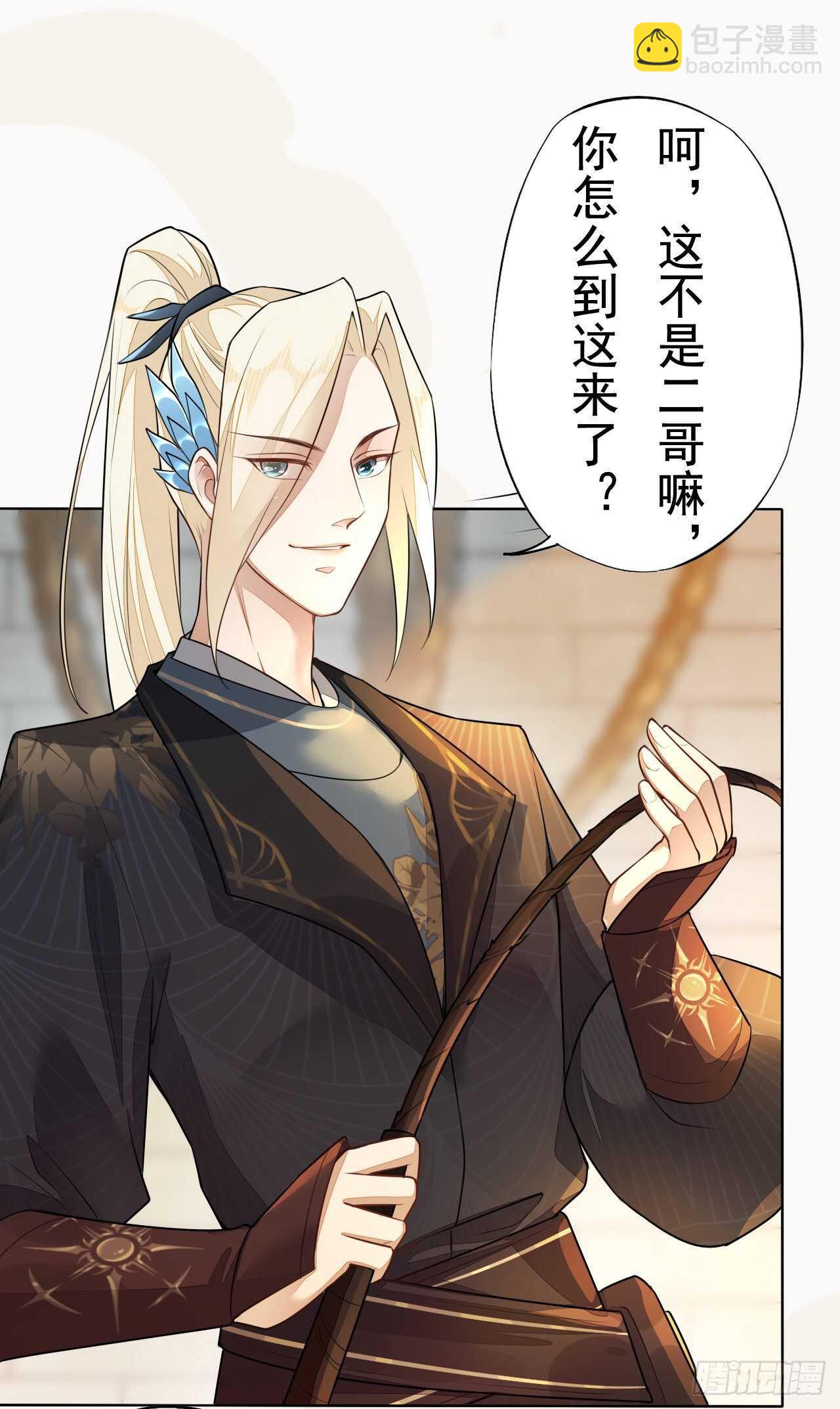 《绝世炼丹师》第157话 诡异的摘星楼 第13页