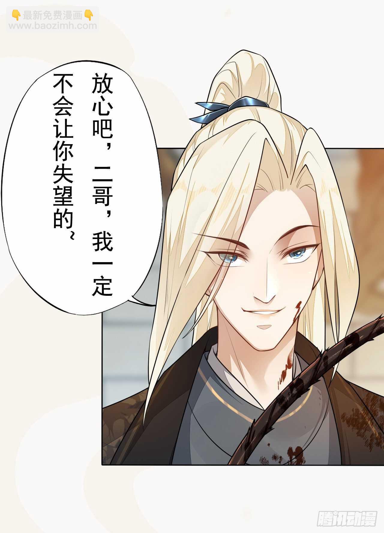 《绝世炼丹师》第157话 诡异的摘星楼 第17页