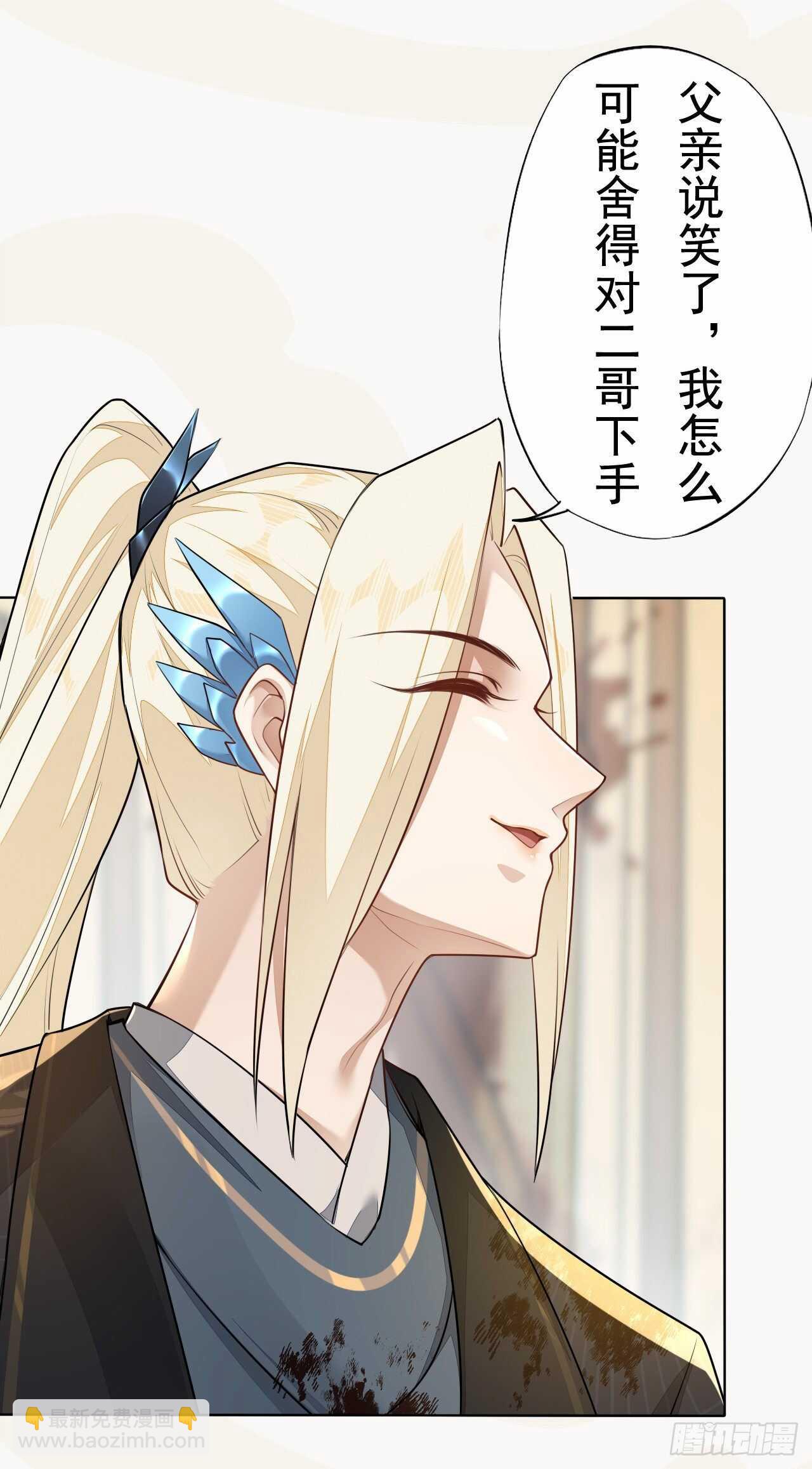 《绝世炼丹师》第157话 诡异的摘星楼 第19页