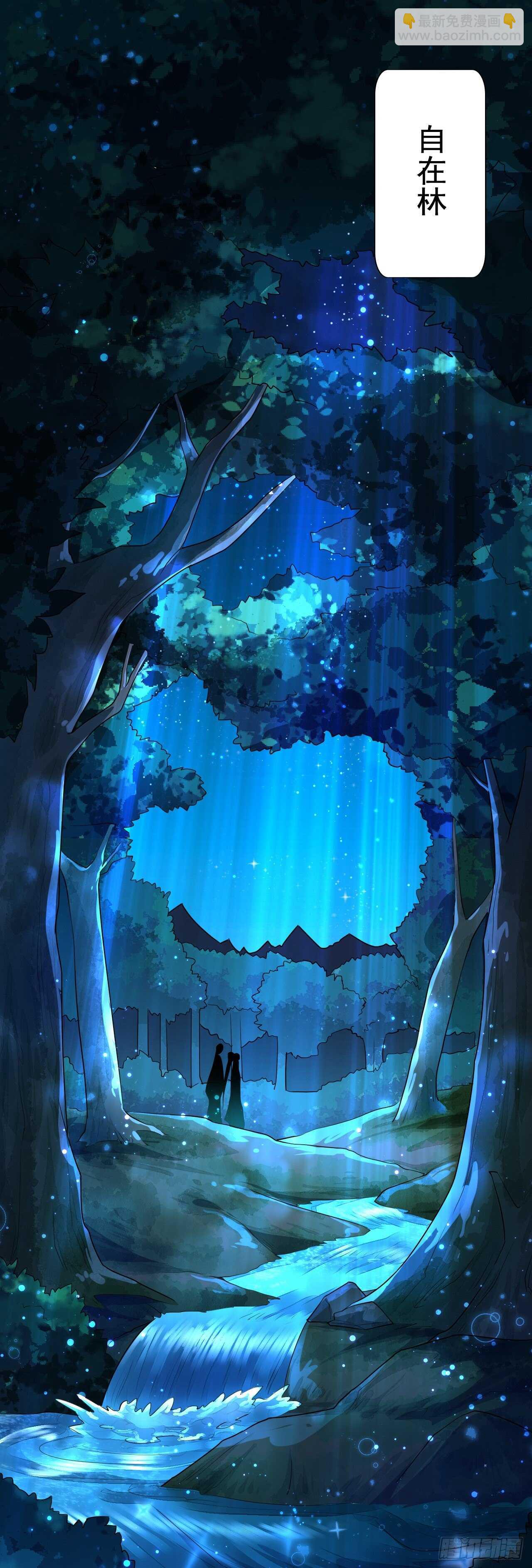 《绝世炼丹师》第157话 诡异的摘星楼 第25页