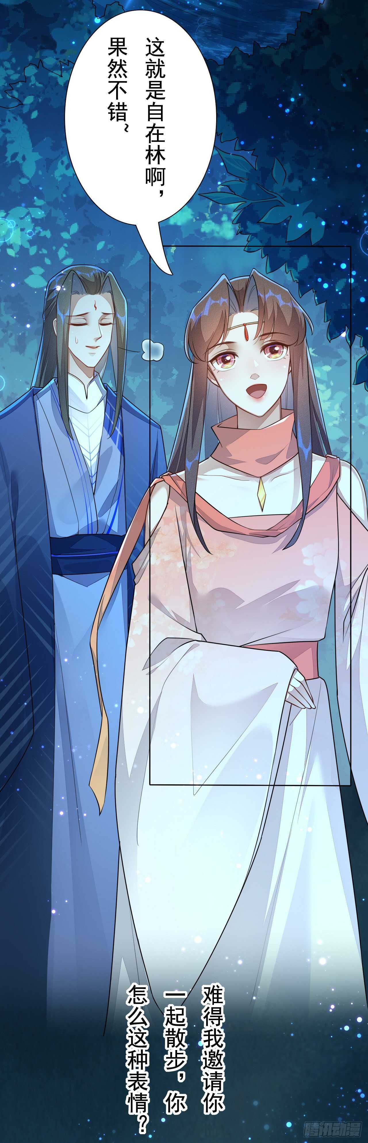 《绝世炼丹师》第157话 诡异的摘星楼 第26页