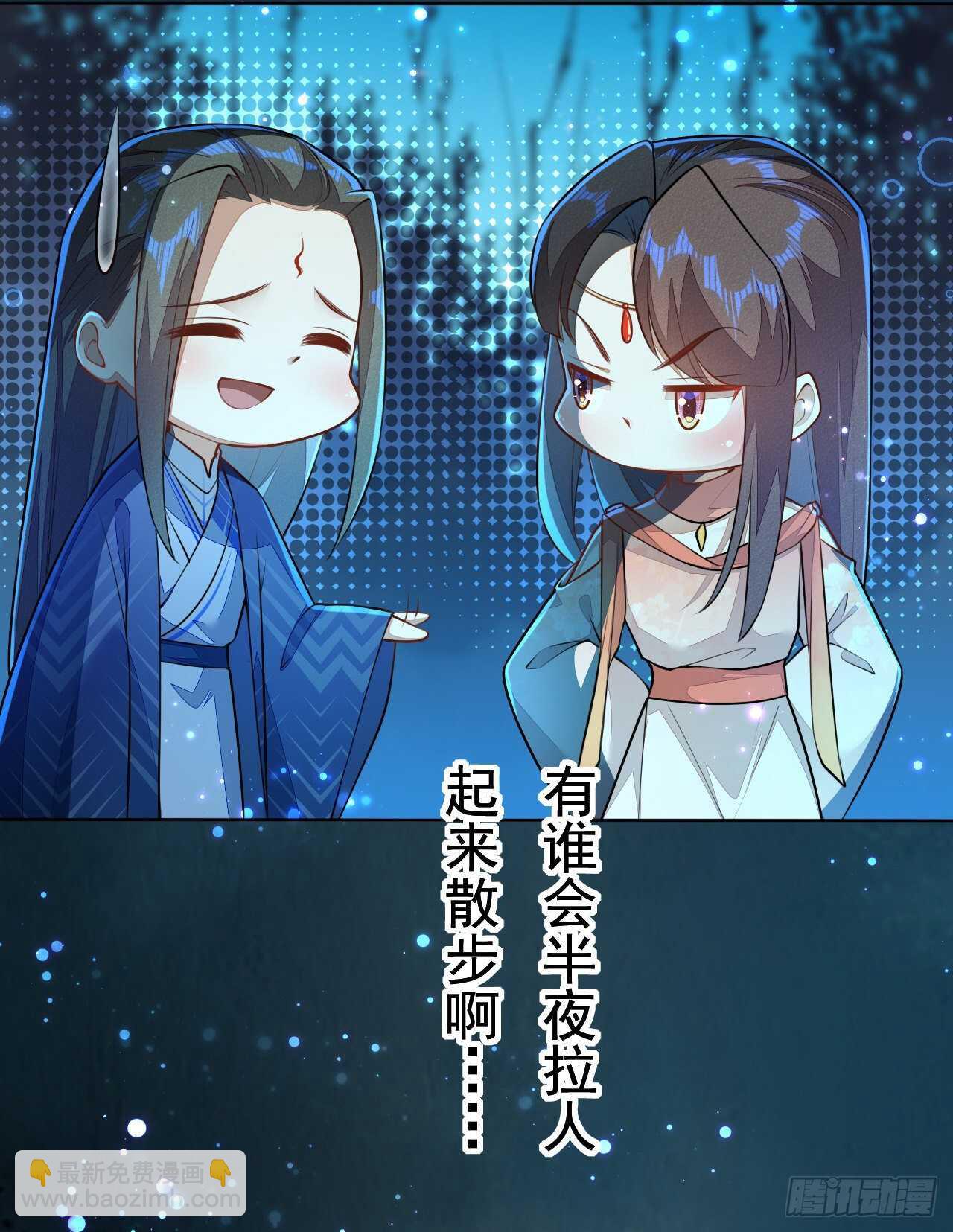 《绝世炼丹师》第157话 诡异的摘星楼 第27页
