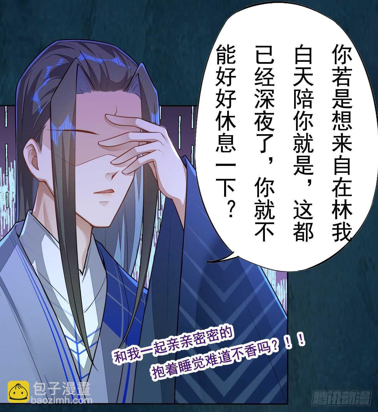 《绝世炼丹师》第157话 诡异的摘星楼 第28页
