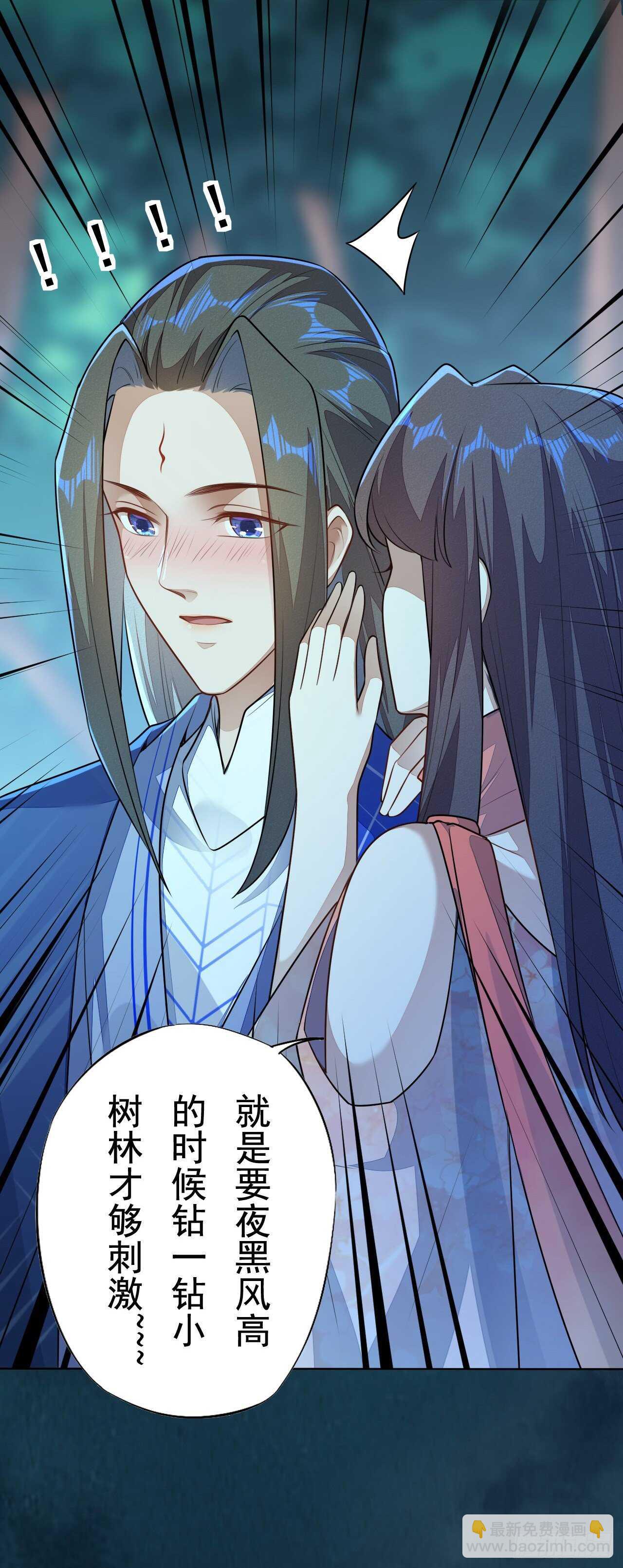 《绝世炼丹师》第157话 诡异的摘星楼 第30页