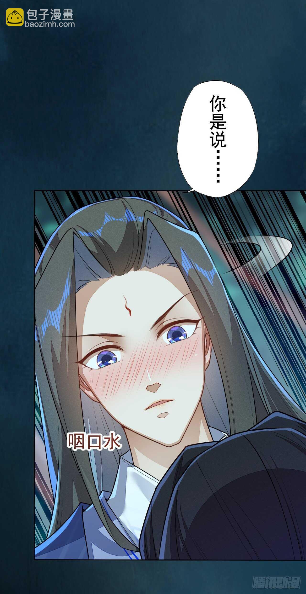 《绝世炼丹师》第157话 诡异的摘星楼 第31页