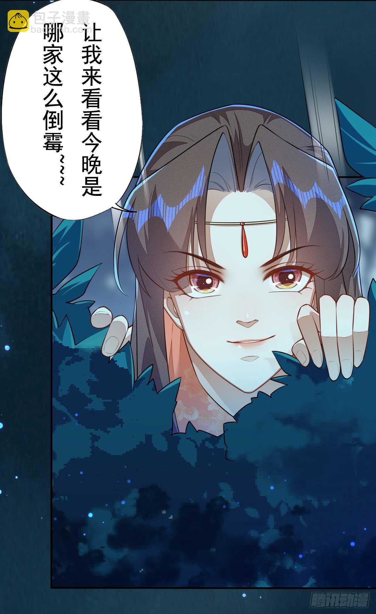 《绝世炼丹师》第157话 诡异的摘星楼 第34页