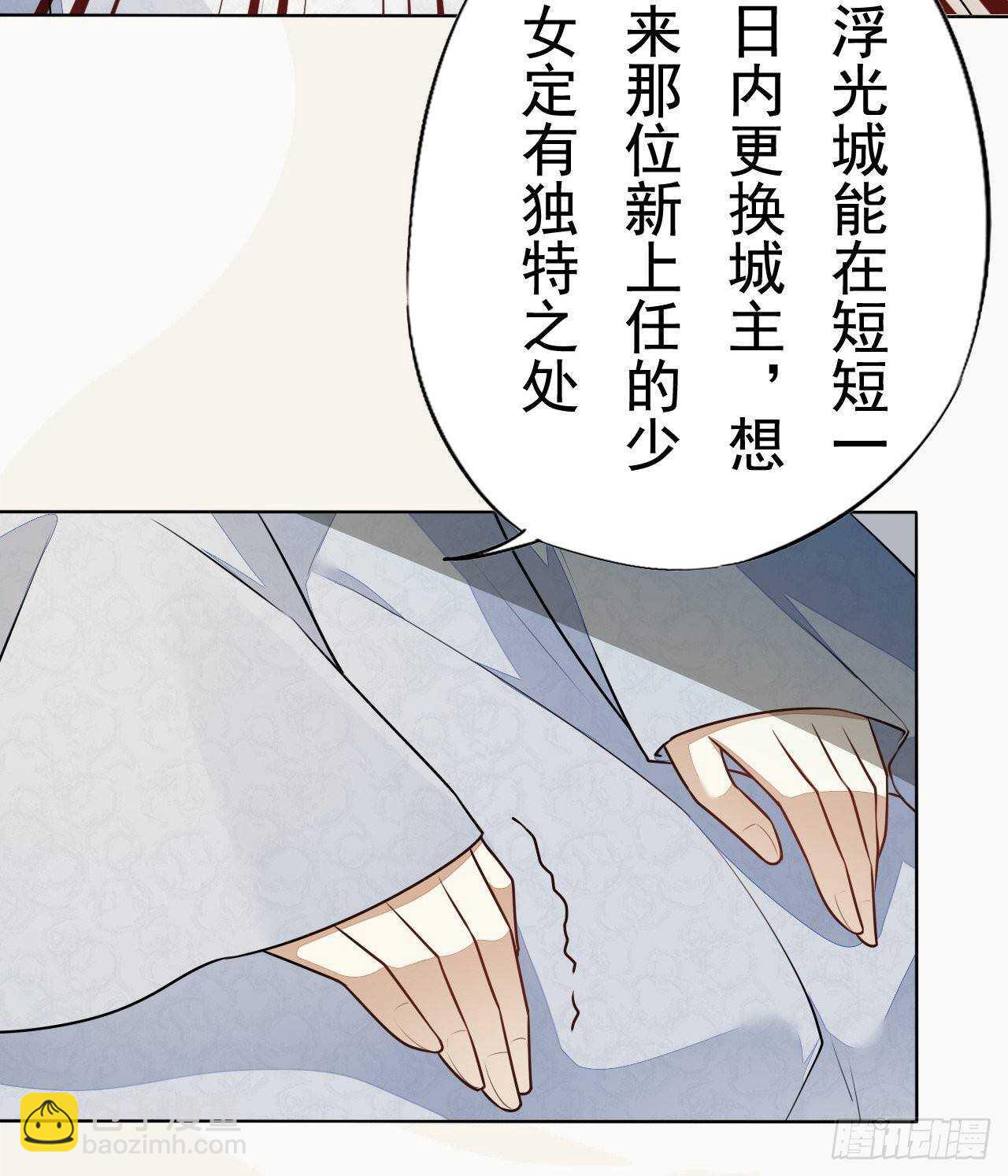 《绝世炼丹师》第157话 诡异的摘星楼 第3页