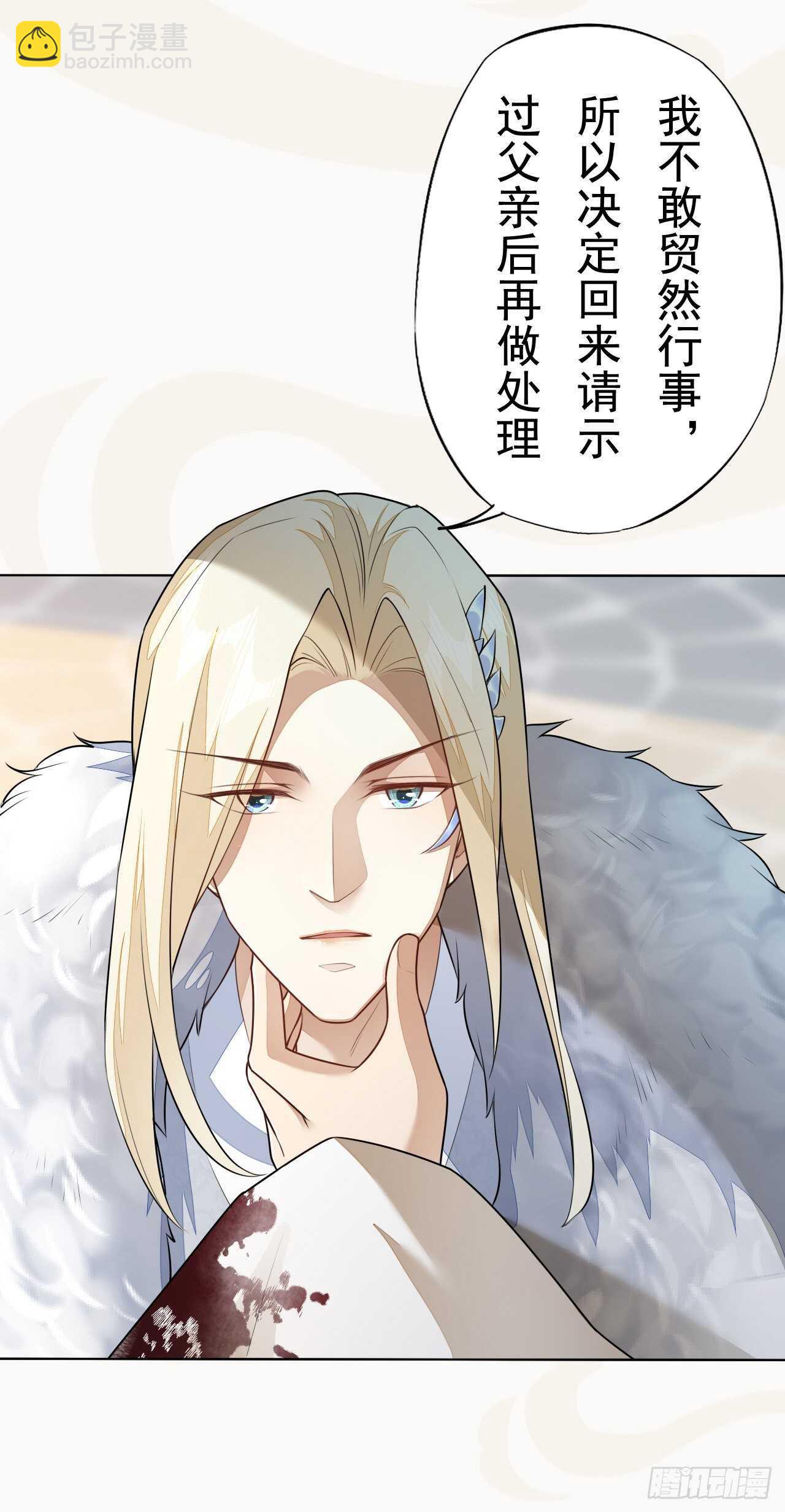 《绝世炼丹师》第157话 诡异的摘星楼 第4页