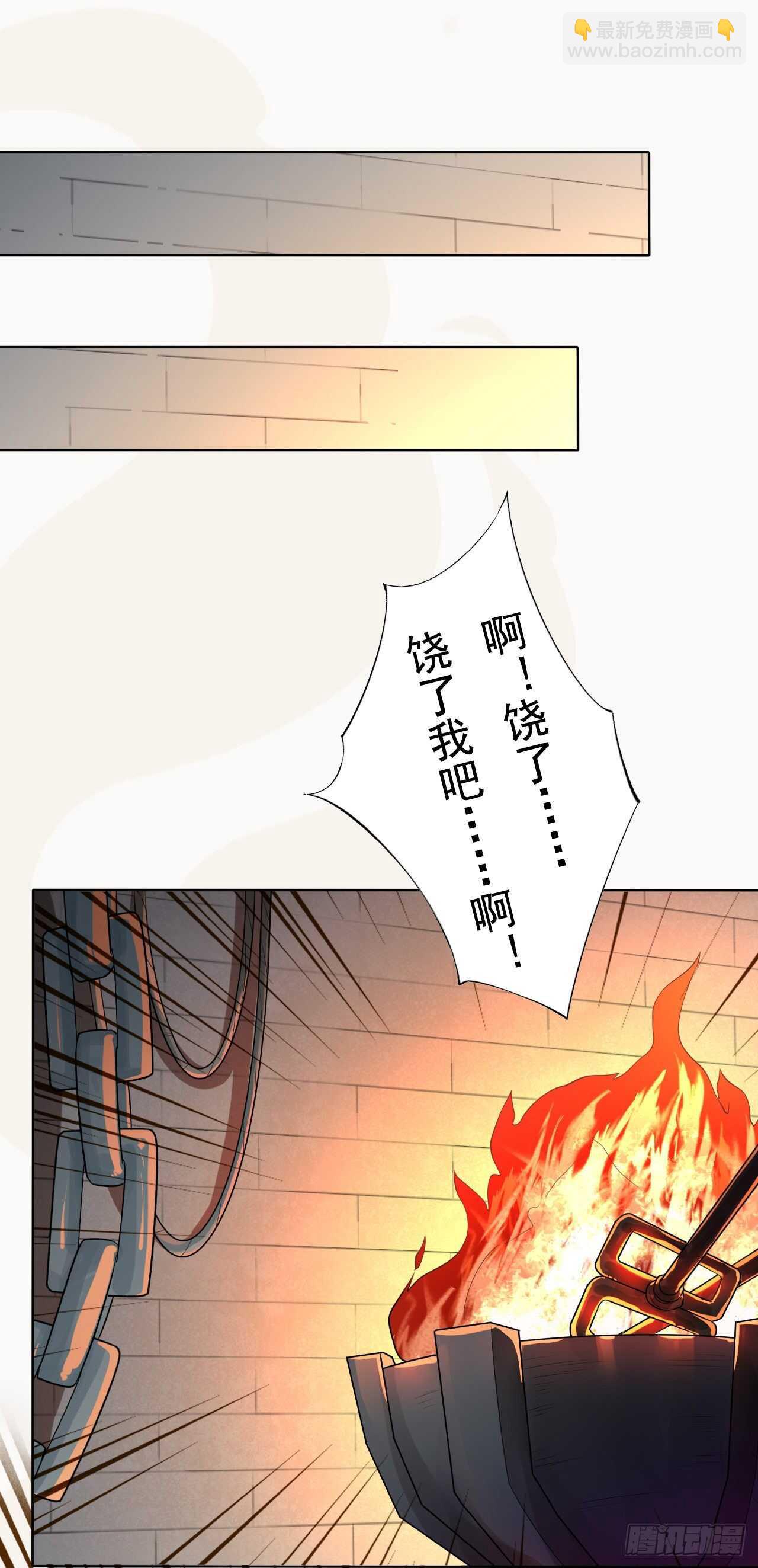 《绝世炼丹师》第157话 诡异的摘星楼 第9页