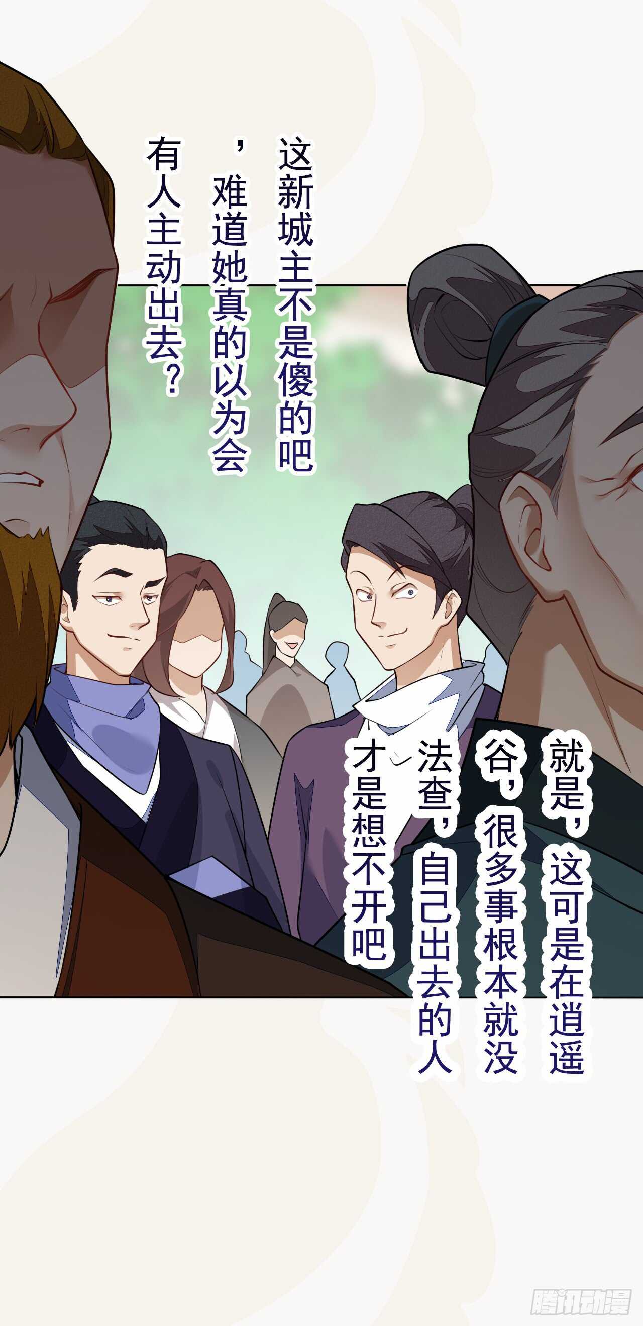 《绝世炼丹师》155 浮光城没有惩罚只有死刑 第10页
