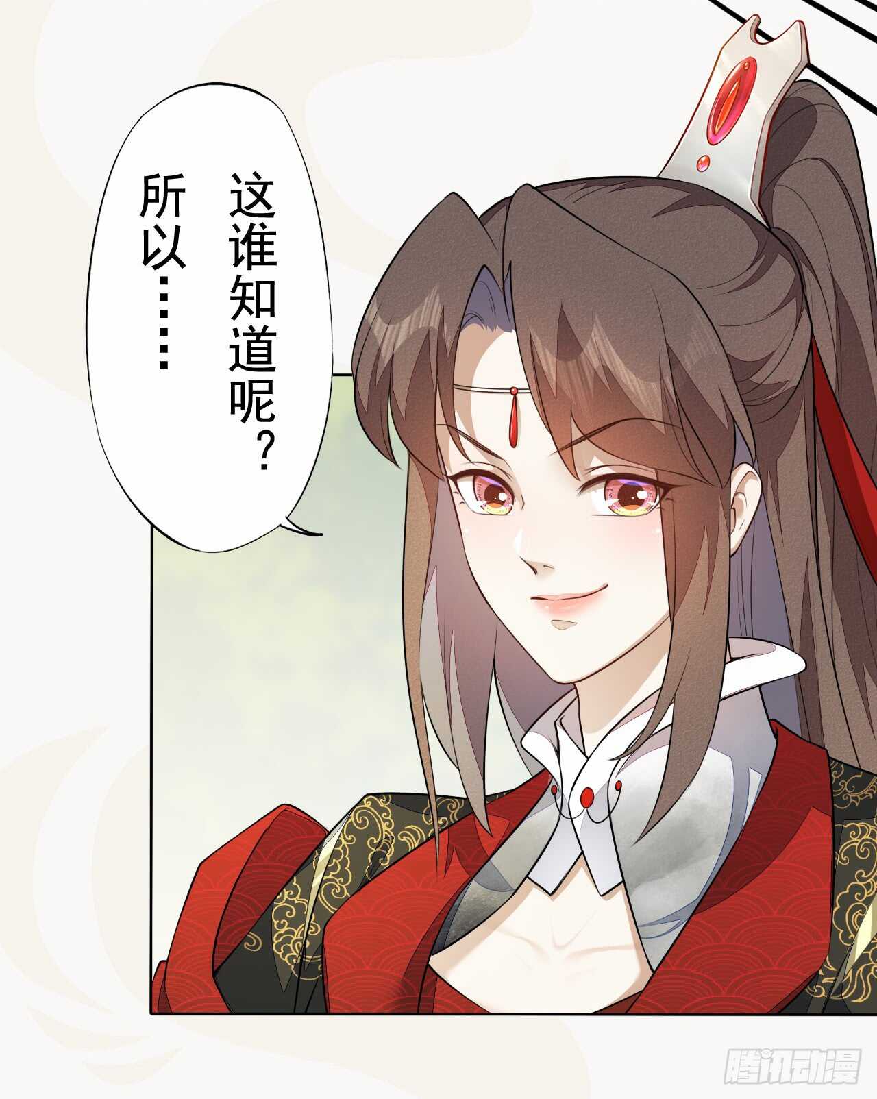 《绝世炼丹师》155 浮光城没有惩罚只有死刑 第17页