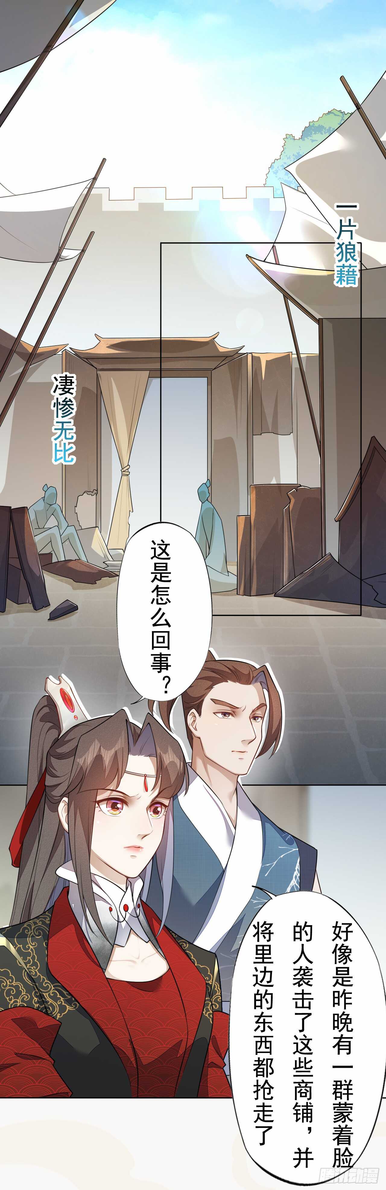 《绝世炼丹师》155 浮光城没有惩罚只有死刑 第1页