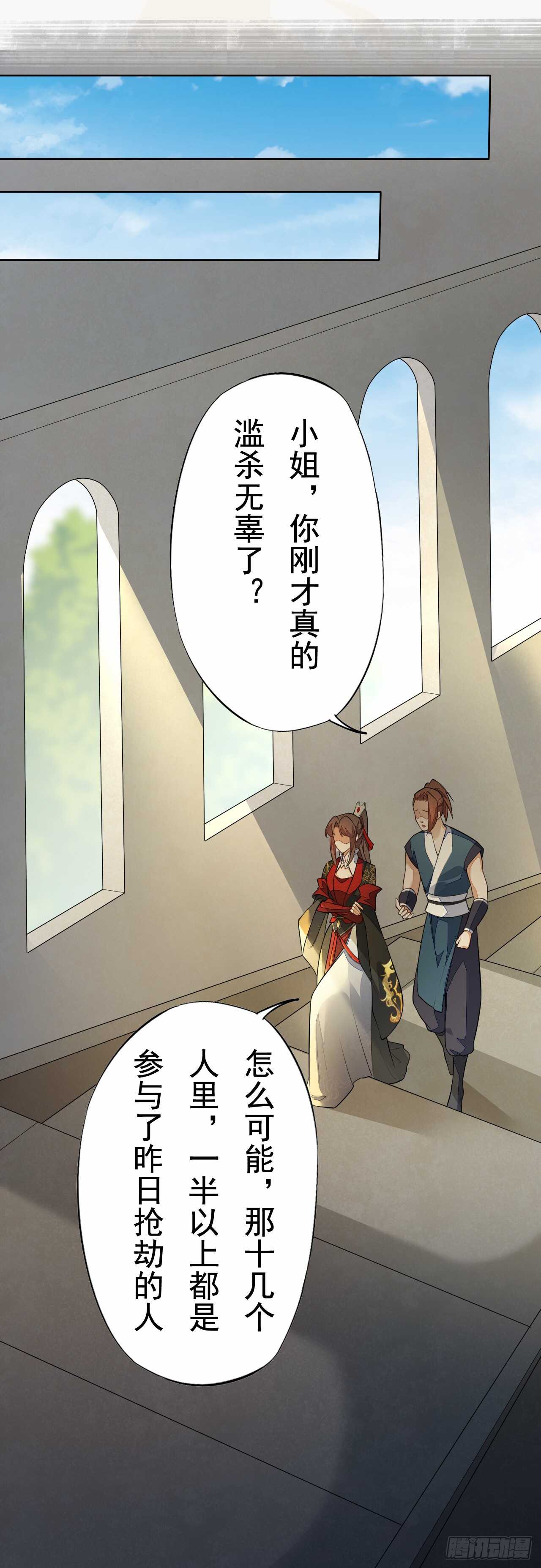 《绝世炼丹师》155 浮光城没有惩罚只有死刑 第24页