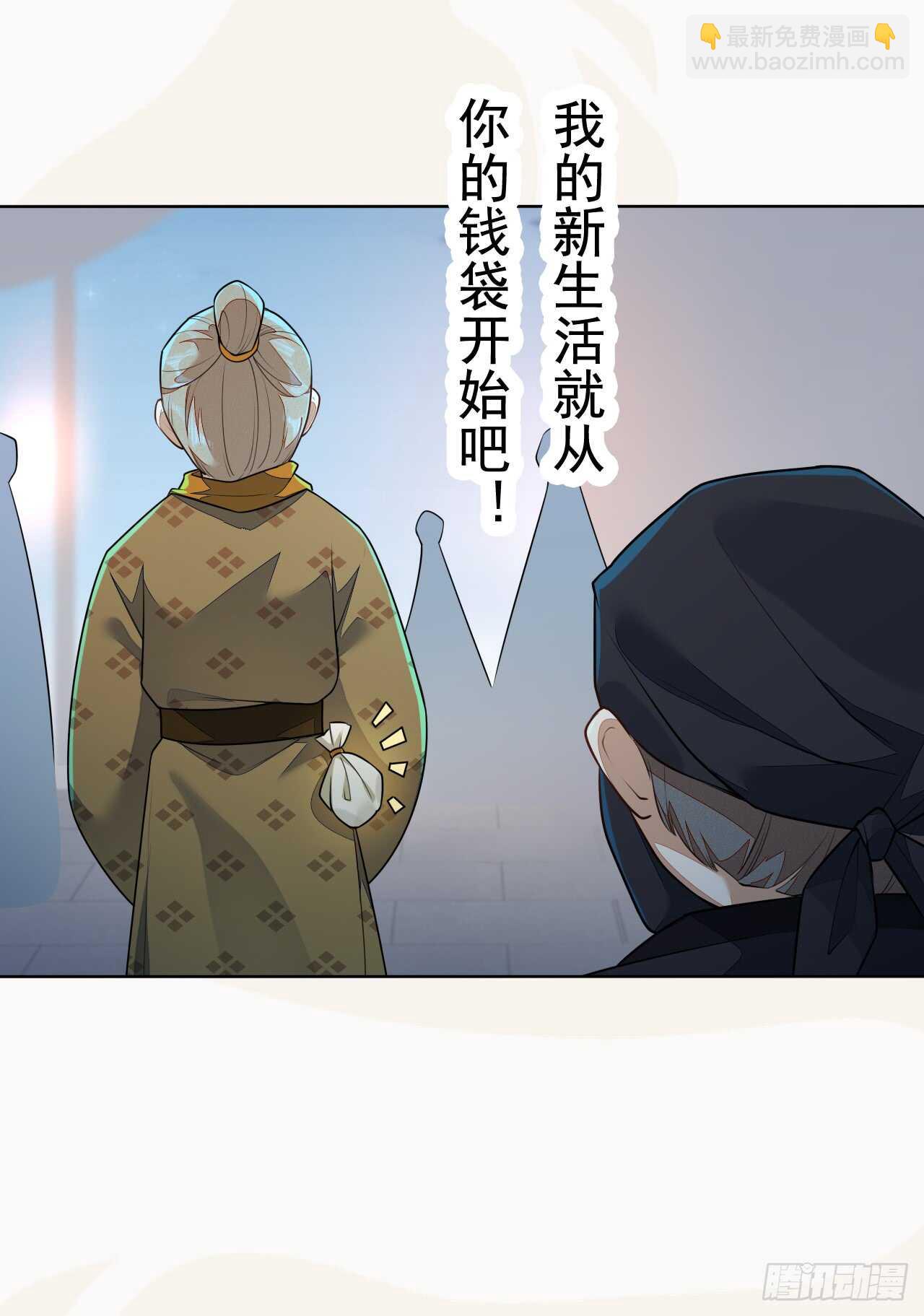 《绝世炼丹师》155 浮光城没有惩罚只有死刑 第32页