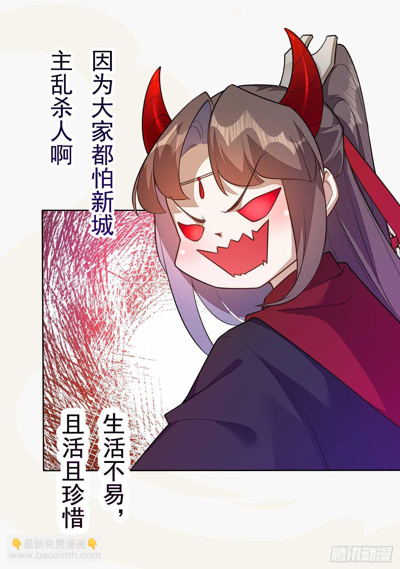 《绝世炼丹师》155 浮光城没有惩罚只有死刑 第36页
