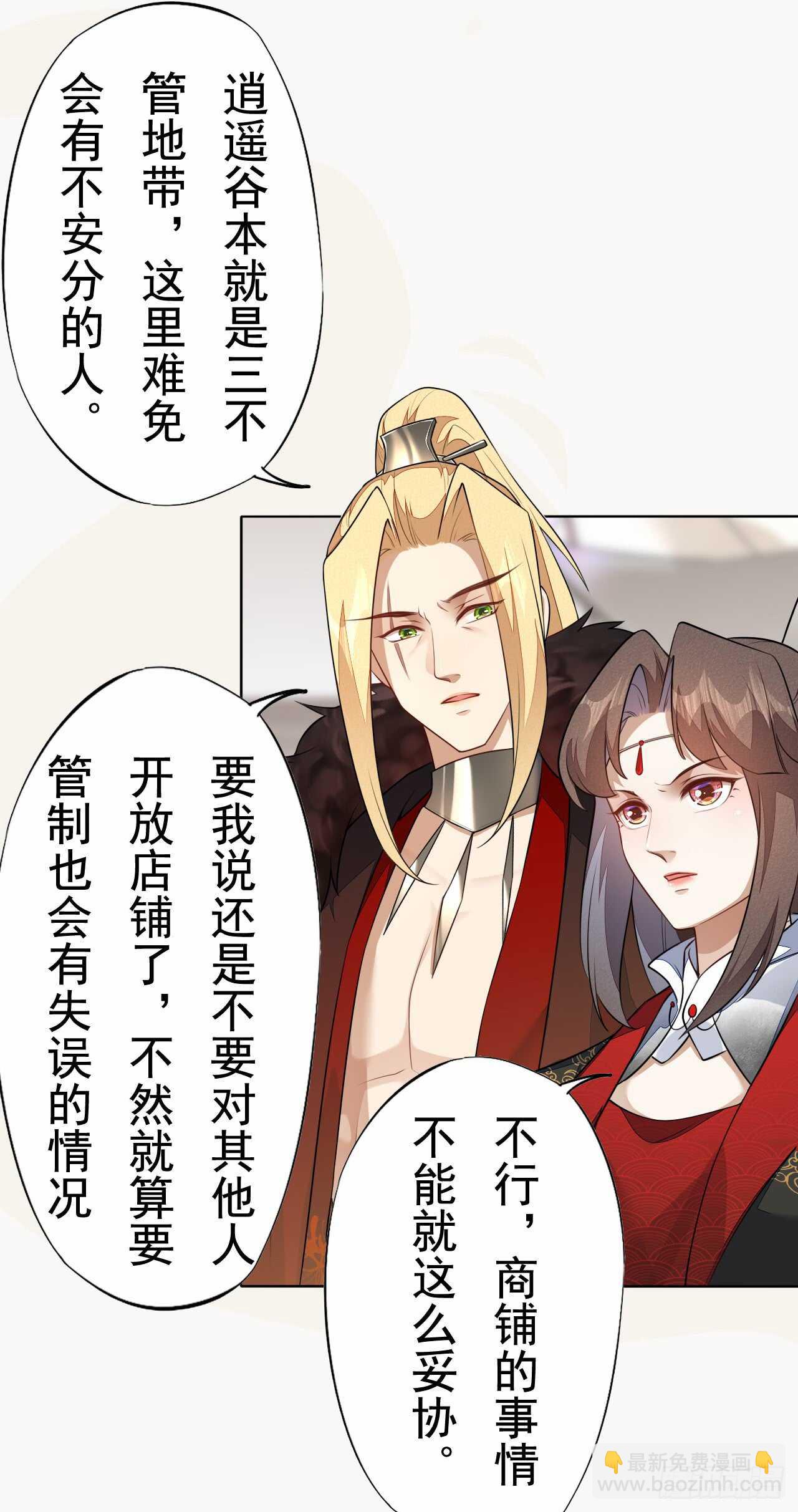 《绝世炼丹师》155 浮光城没有惩罚只有死刑 第4页