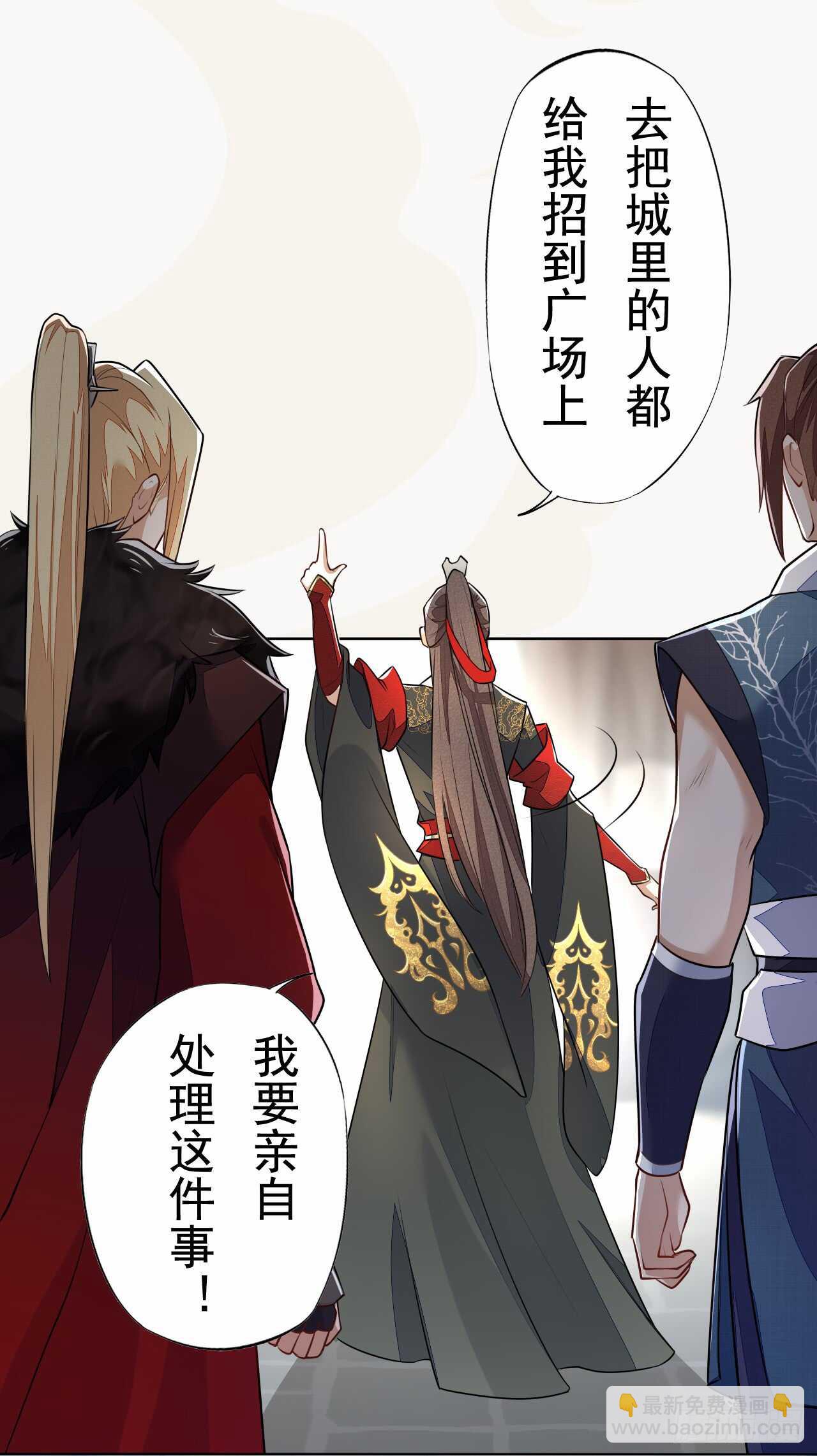 《绝世炼丹师》155 浮光城没有惩罚只有死刑 第6页