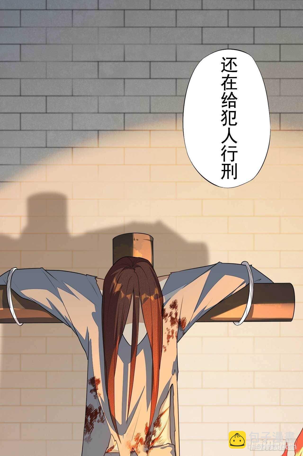 《绝世炼丹师》第157话 诡异的摘星楼 第11页