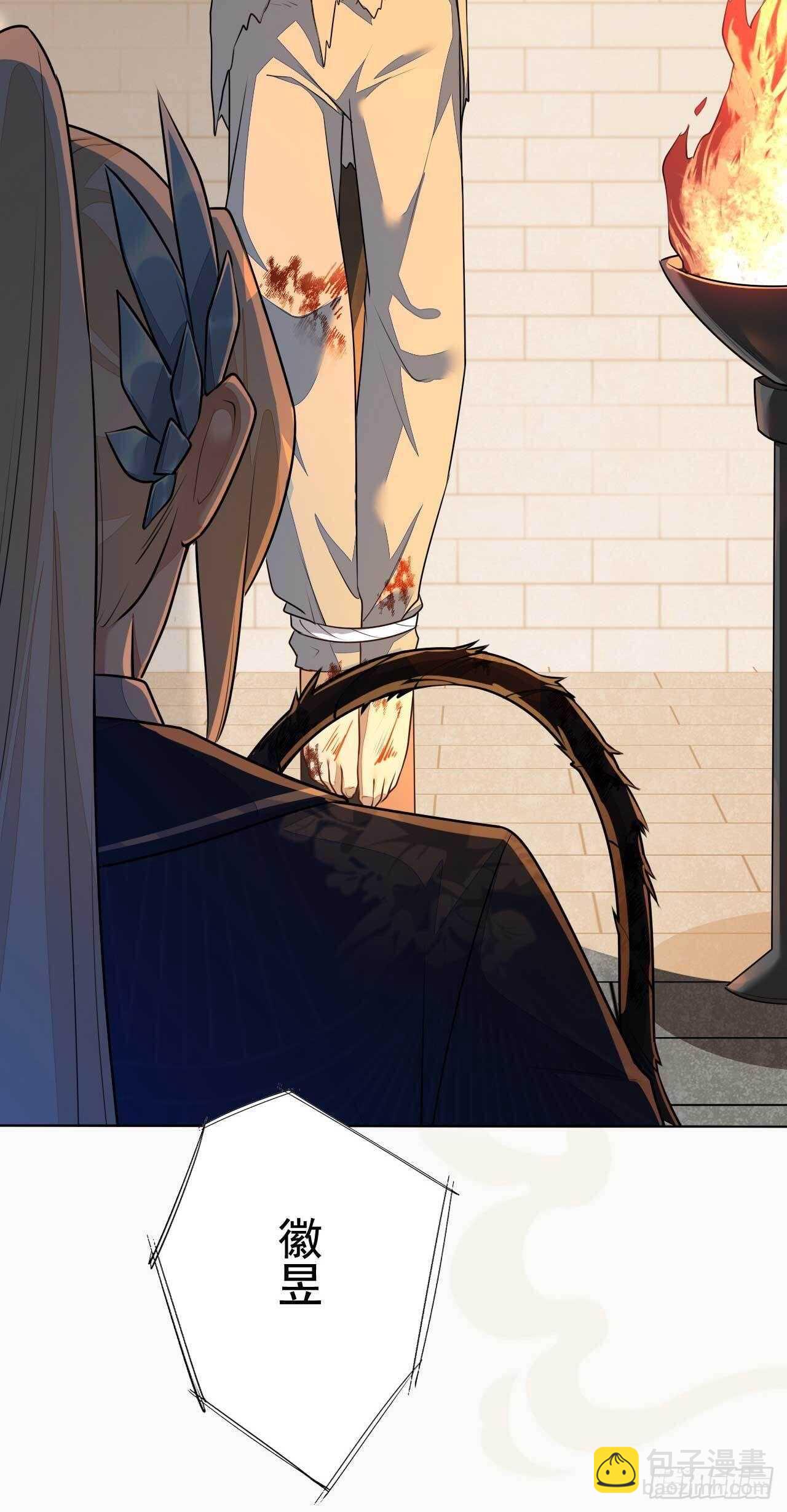 《绝世炼丹师》第157话 诡异的摘星楼 第12页