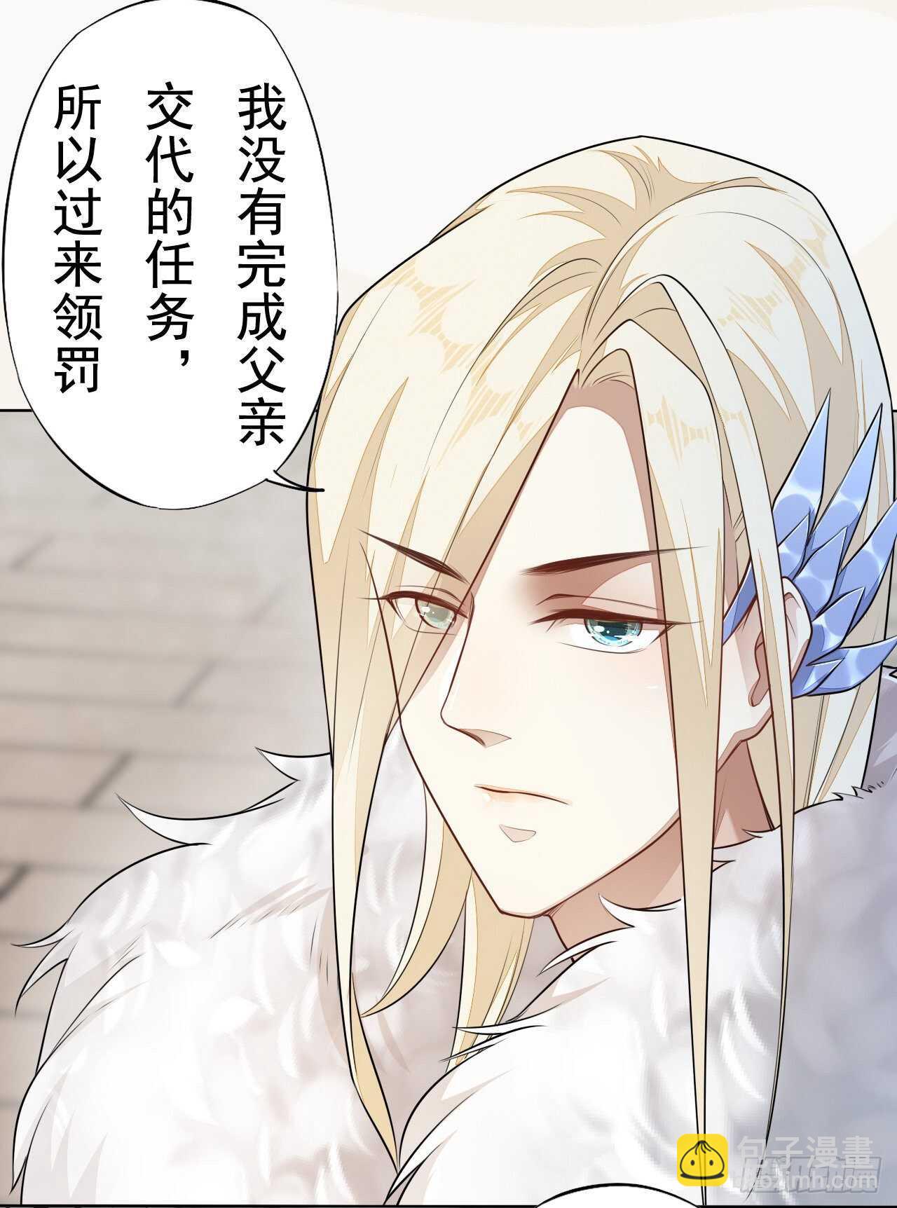 《绝世炼丹师》第157话 诡异的摘星楼 第14页