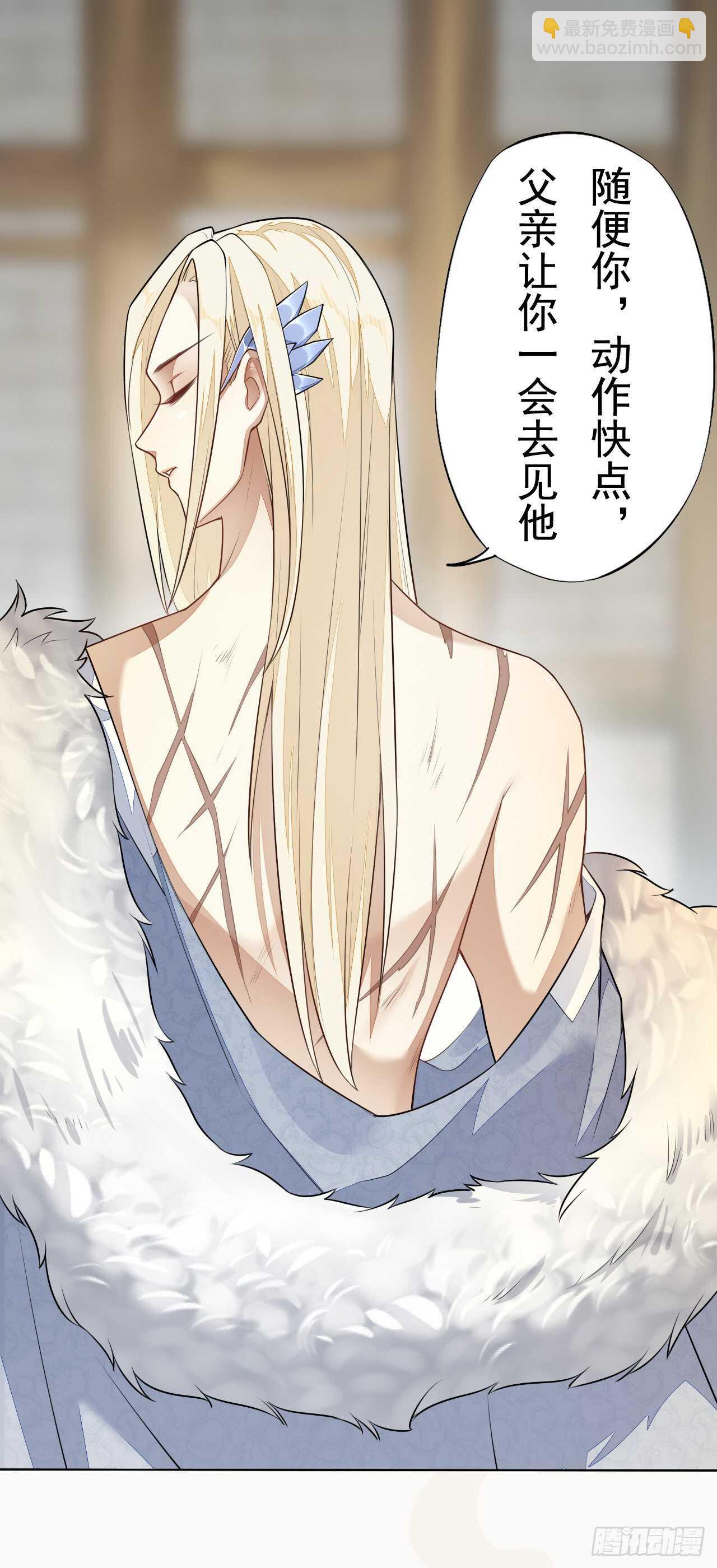 《绝世炼丹师》第157话 诡异的摘星楼 第16页