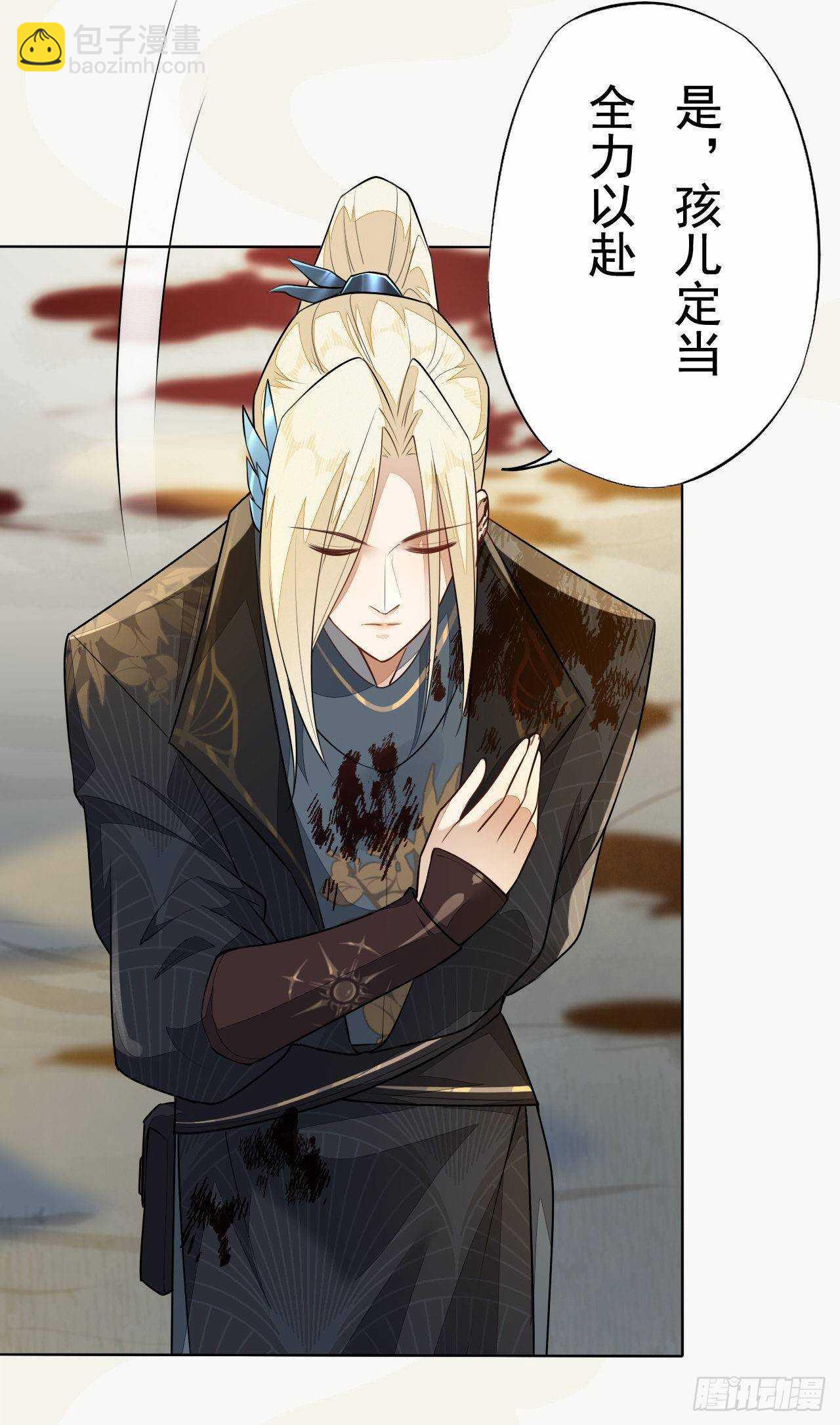 《绝世炼丹师》第157话 诡异的摘星楼 第23页