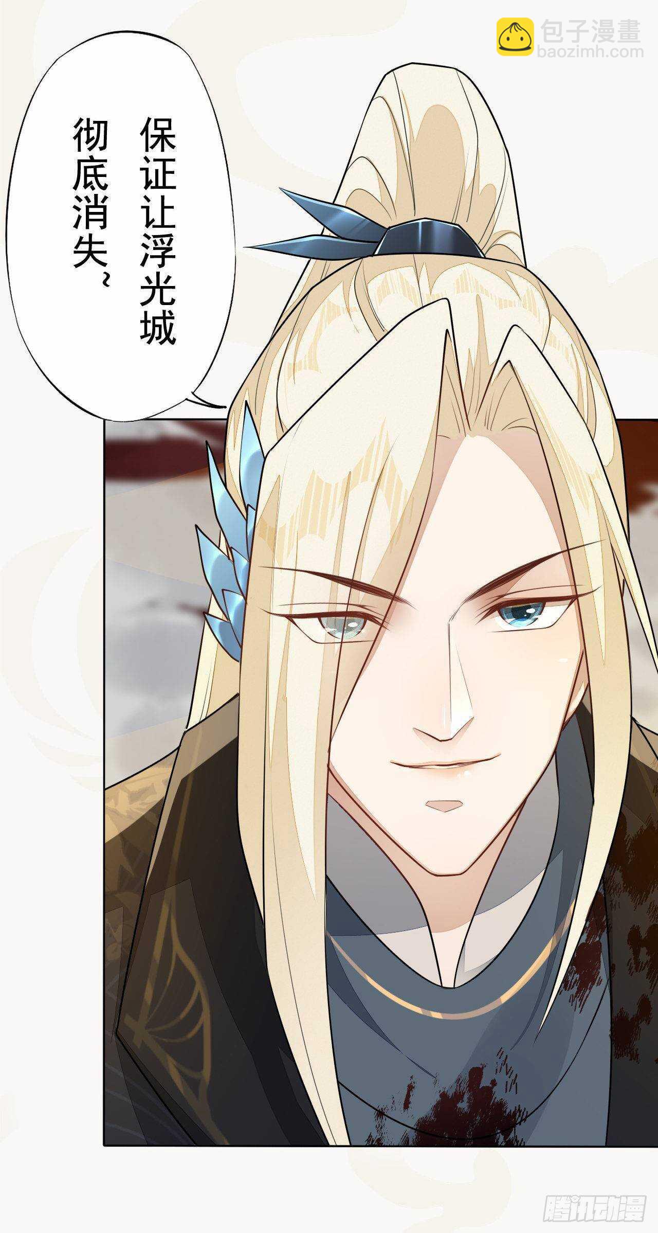 《绝世炼丹师》第157话 诡异的摘星楼 第24页