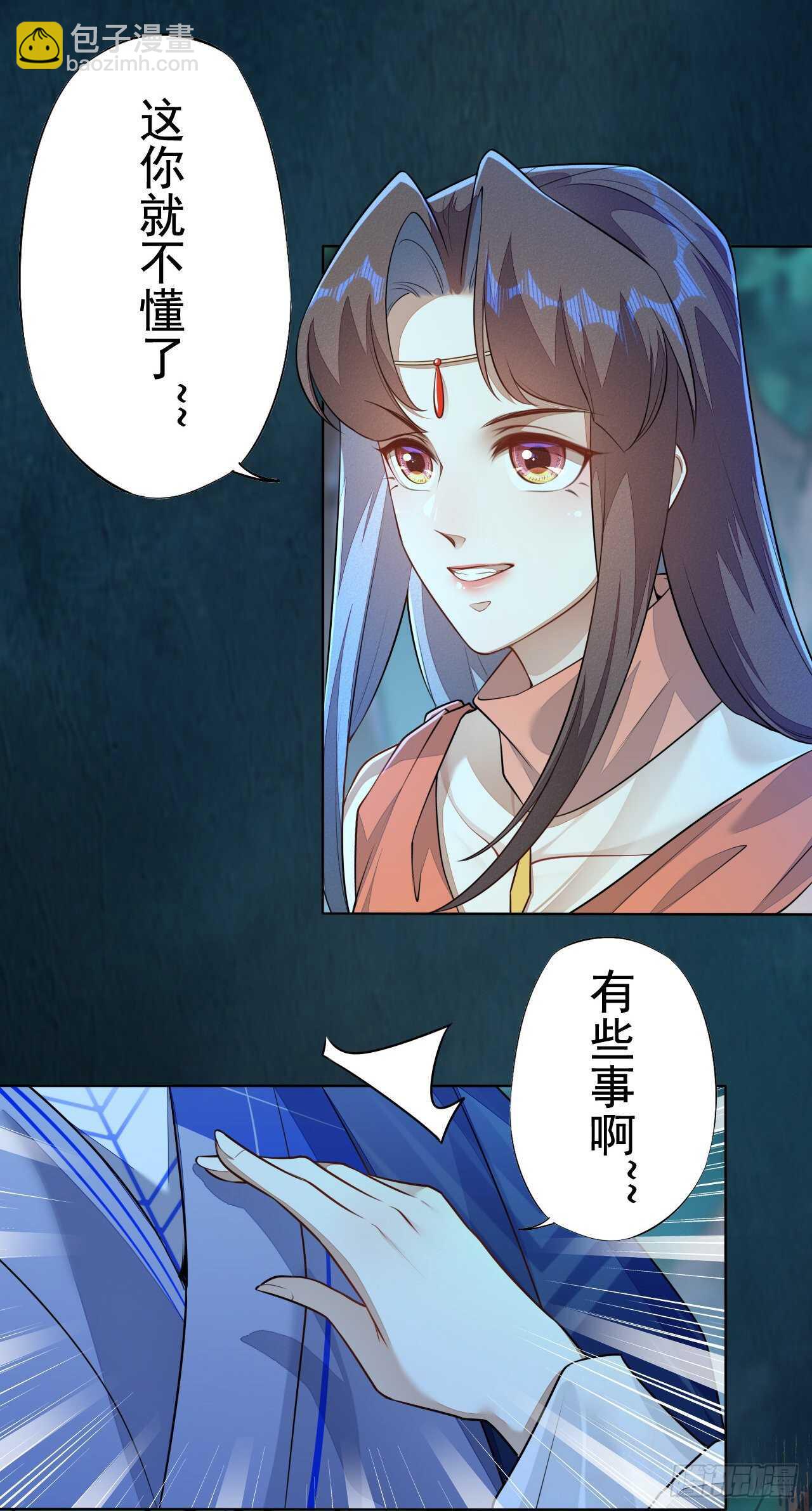 《绝世炼丹师》第157话 诡异的摘星楼 第29页