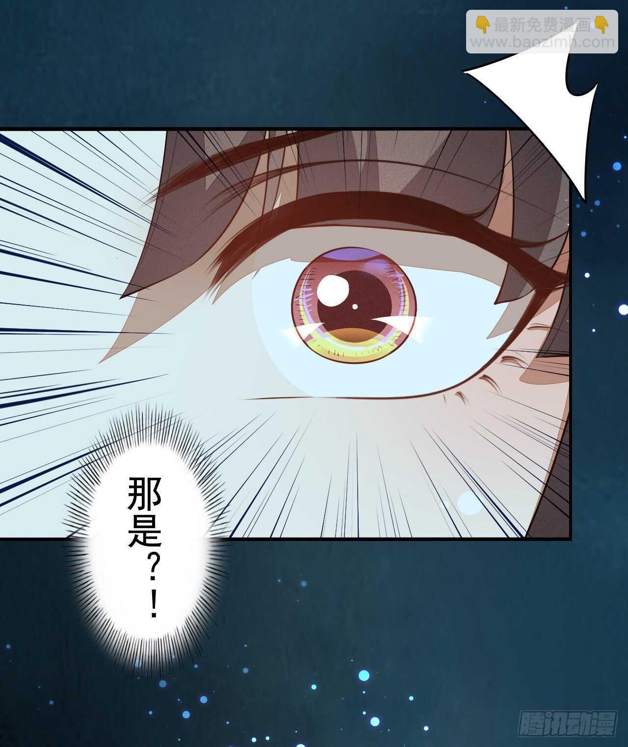 《绝世炼丹师》第157话 诡异的摘星楼 第35页