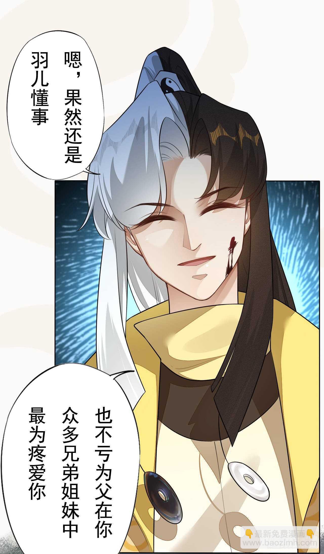 《绝世炼丹师》第157话 诡异的摘星楼 第7页