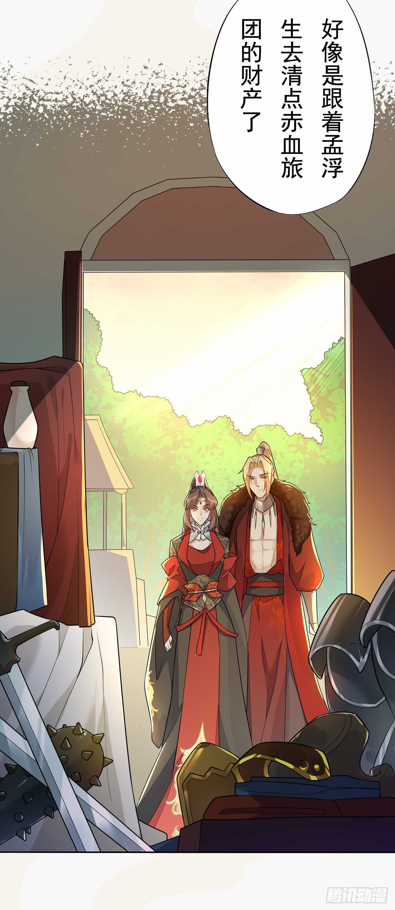 《绝世炼丹师》154 浮光城归我了！ 第15页