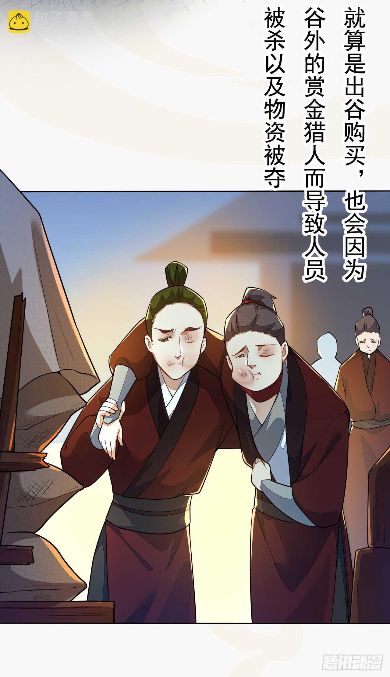 《绝世炼丹师》154 浮光城归我了！ 第19页