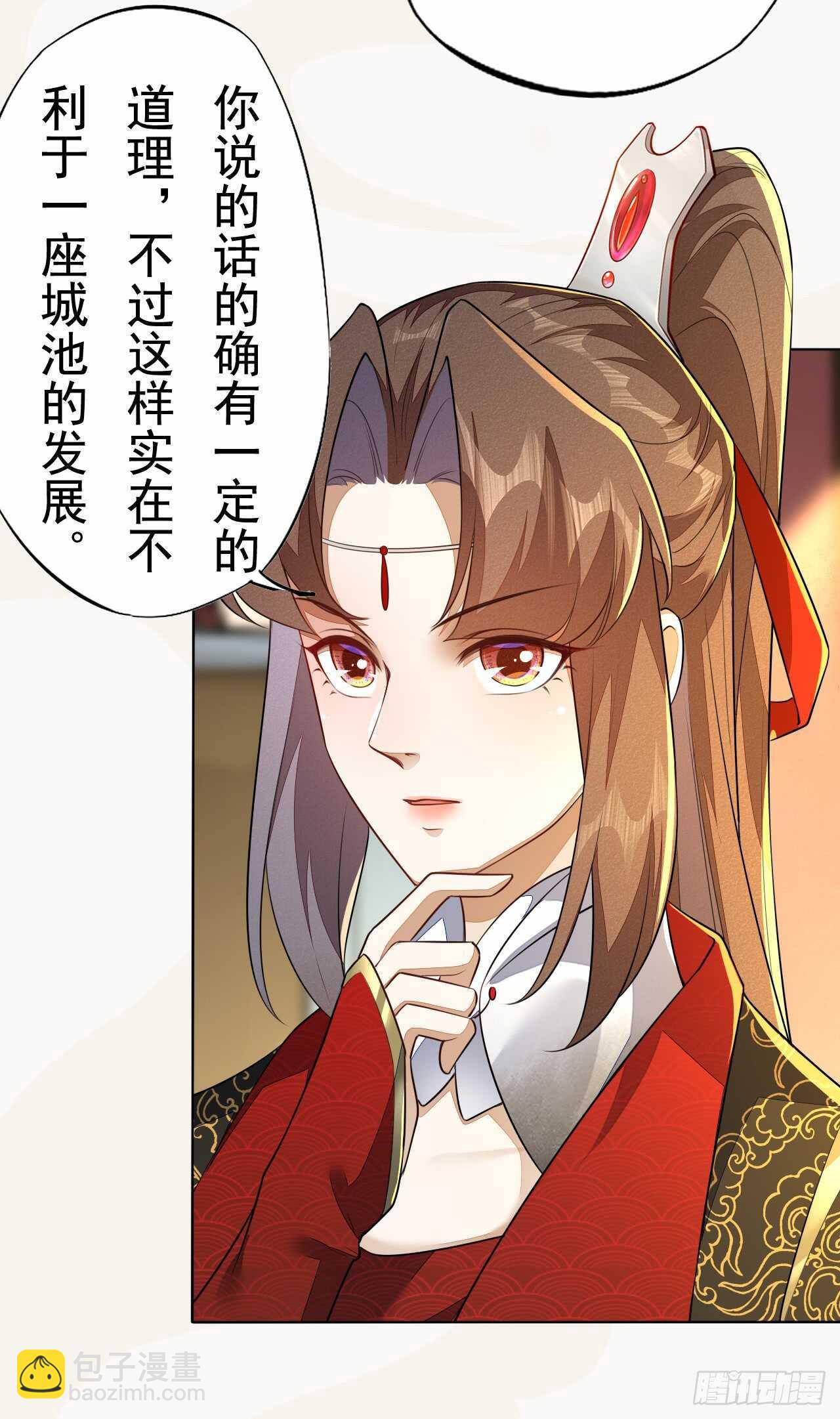 《绝世炼丹师》154 浮光城归我了！ 第22页