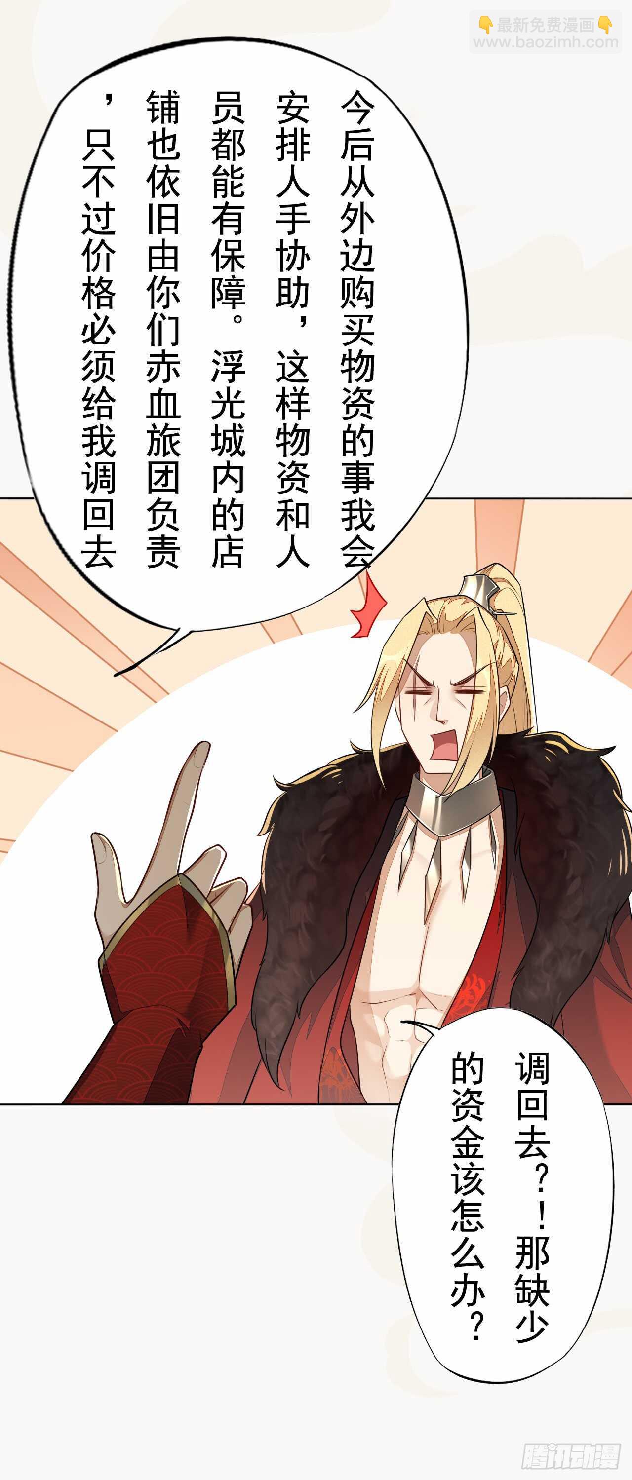 《绝世炼丹师》154 浮光城归我了！ 第23页