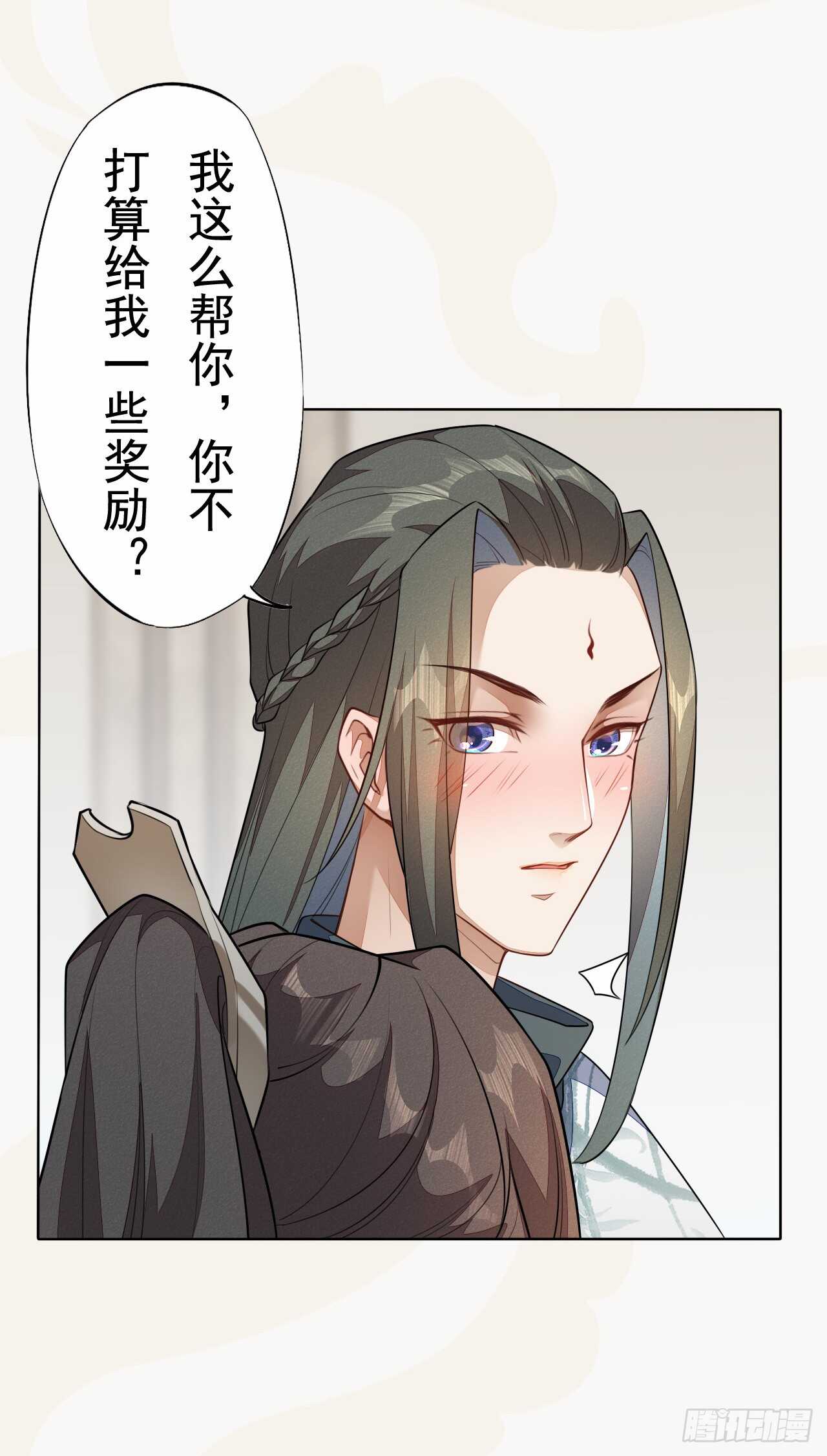 《绝世炼丹师》154 浮光城归我了！ 第29页