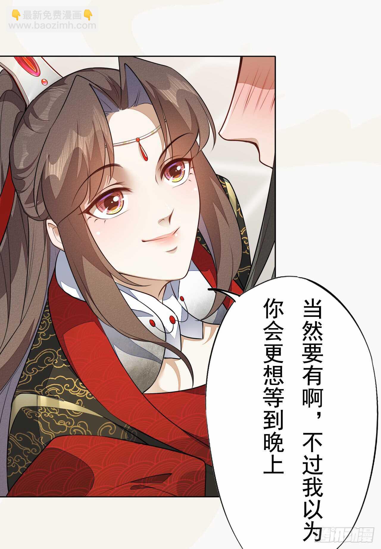 《绝世炼丹师》154 浮光城归我了！ 第30页