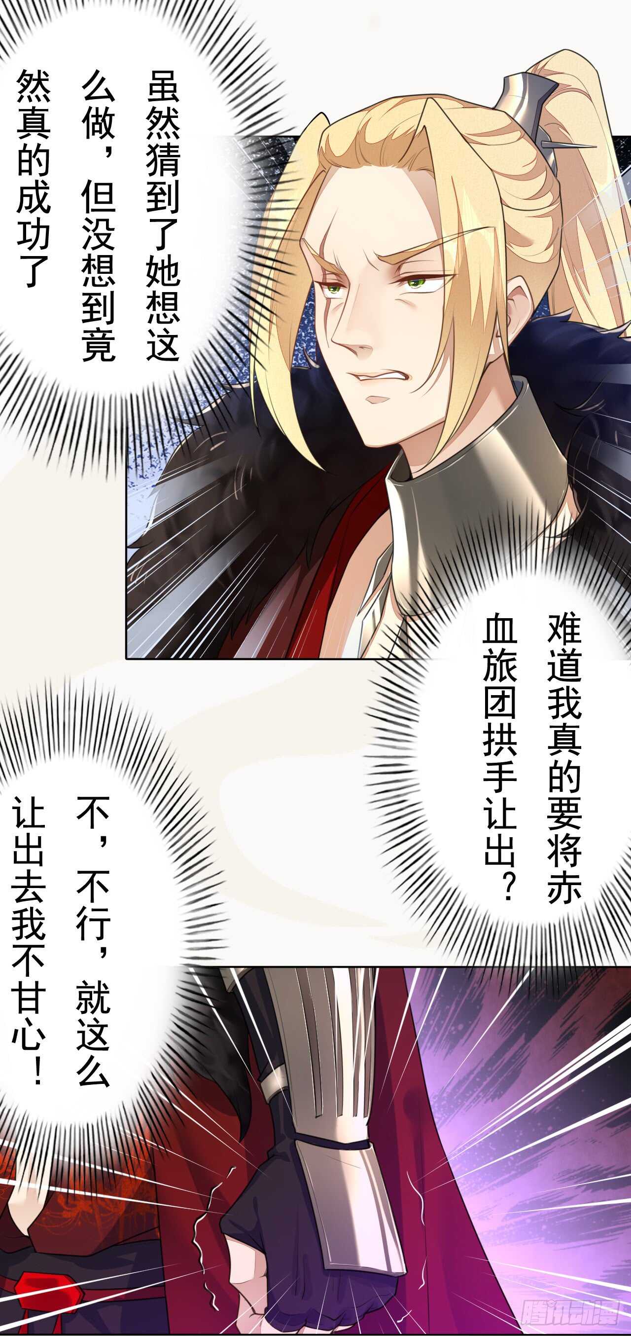 《绝世炼丹师》154 浮光城归我了！ 第5页