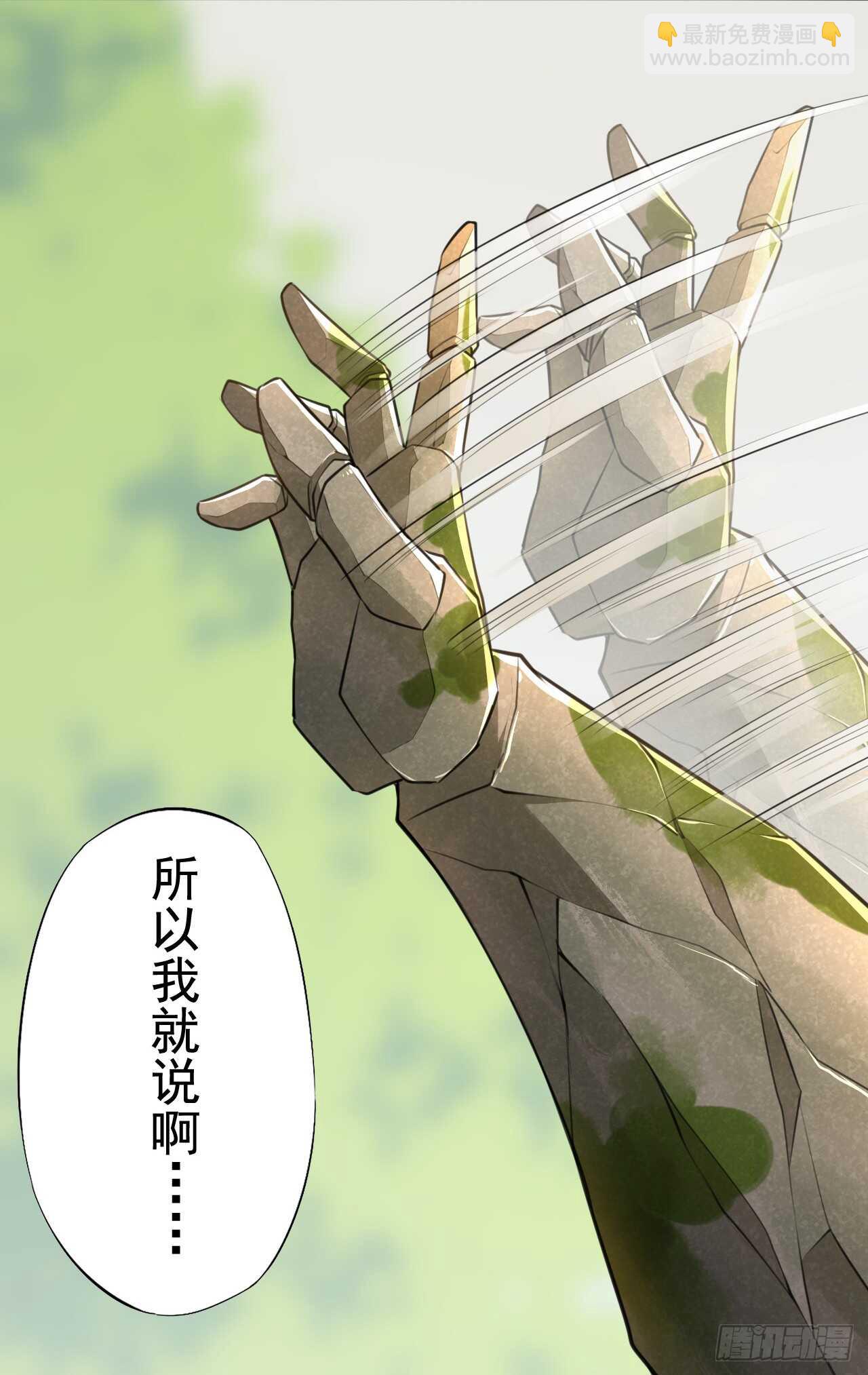 《绝世炼丹师》154 浮光城归我了！ 第8页