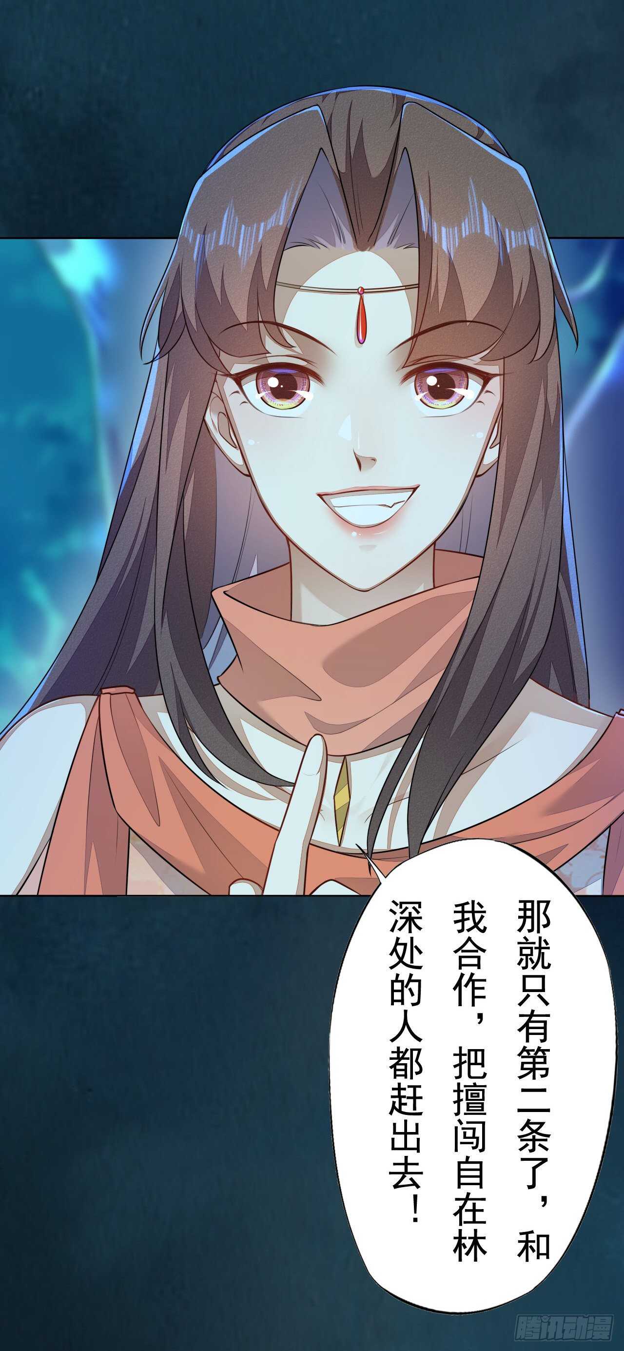 《绝世炼丹师》第159话 浮光城的劫难 第11页