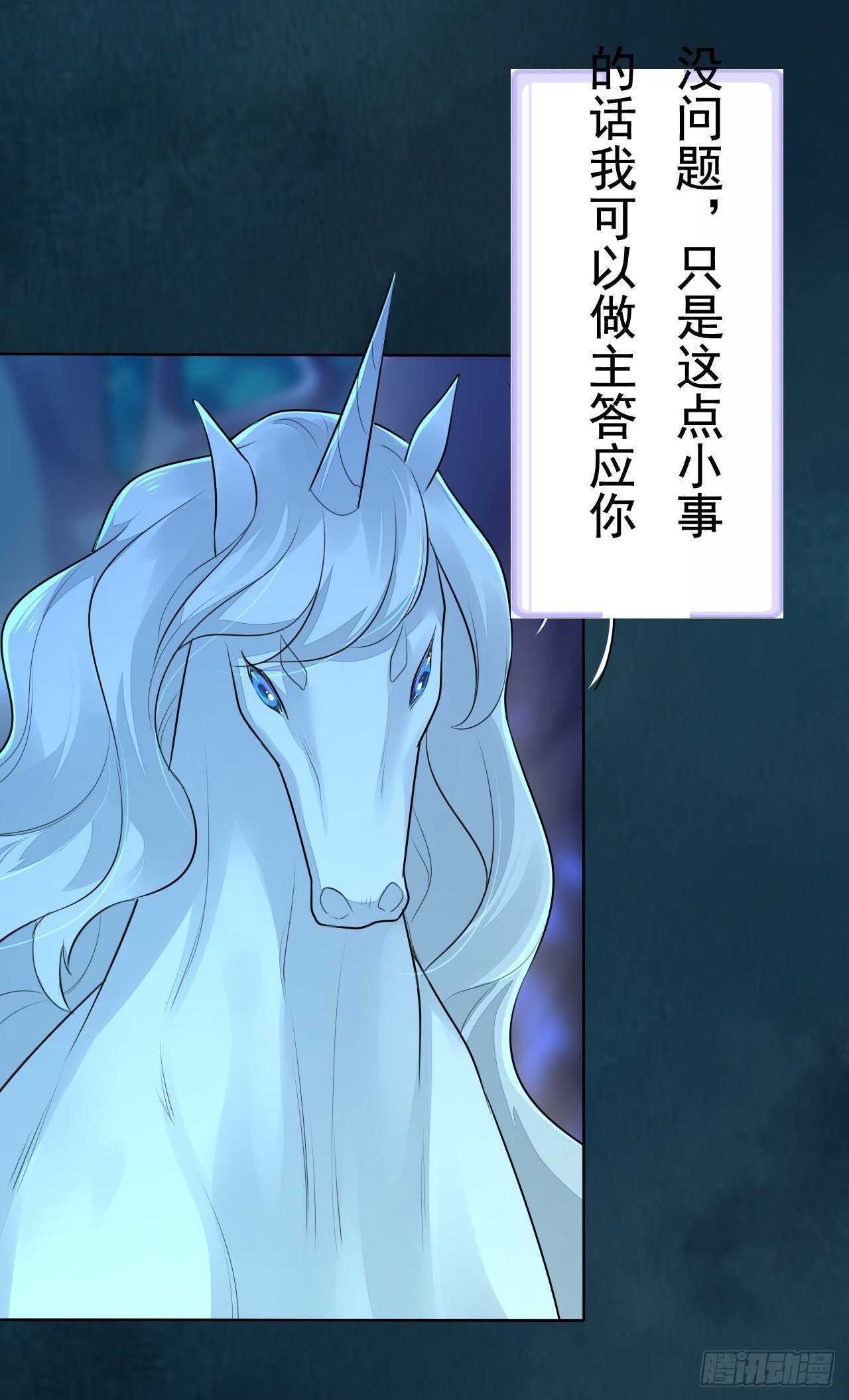 《绝世炼丹师》第159话 浮光城的劫难 第14页
