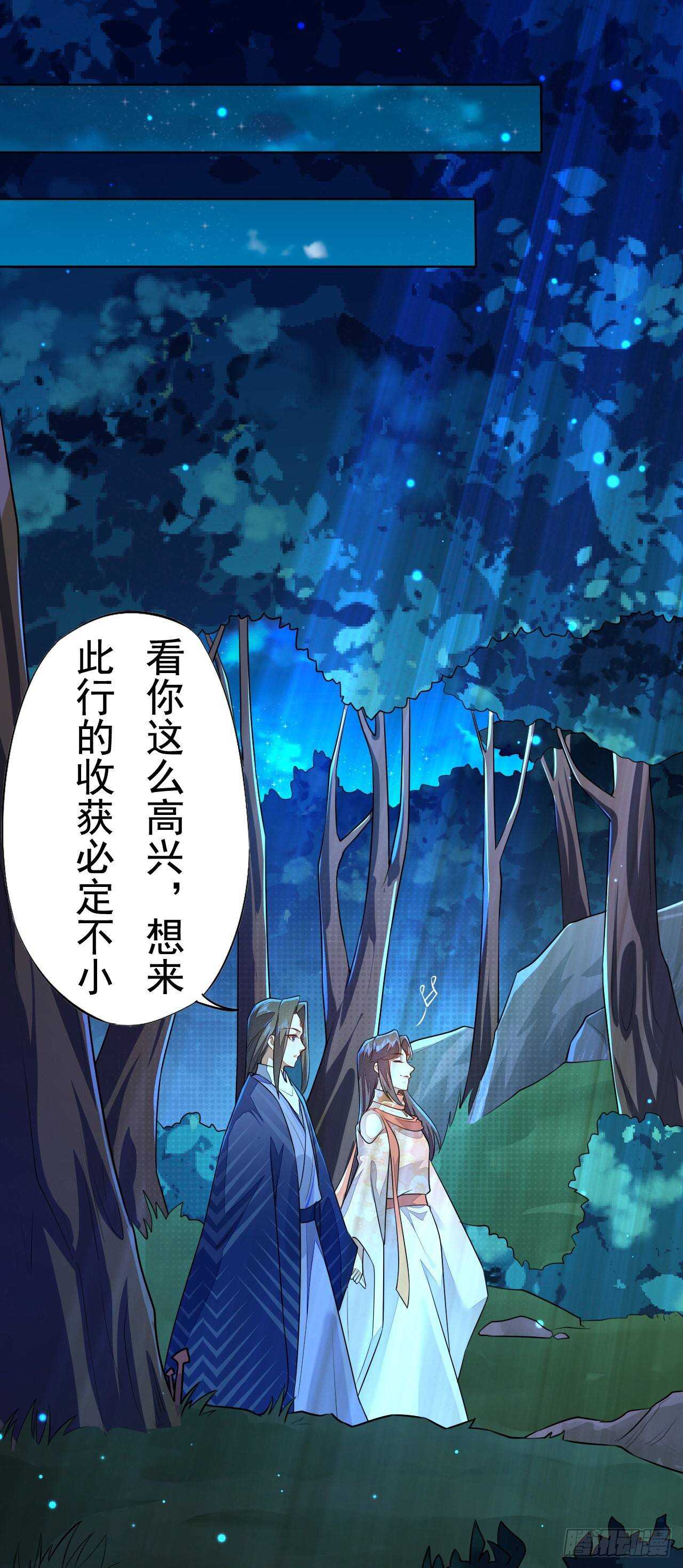 《绝世炼丹师》第159话 浮光城的劫难 第16页
