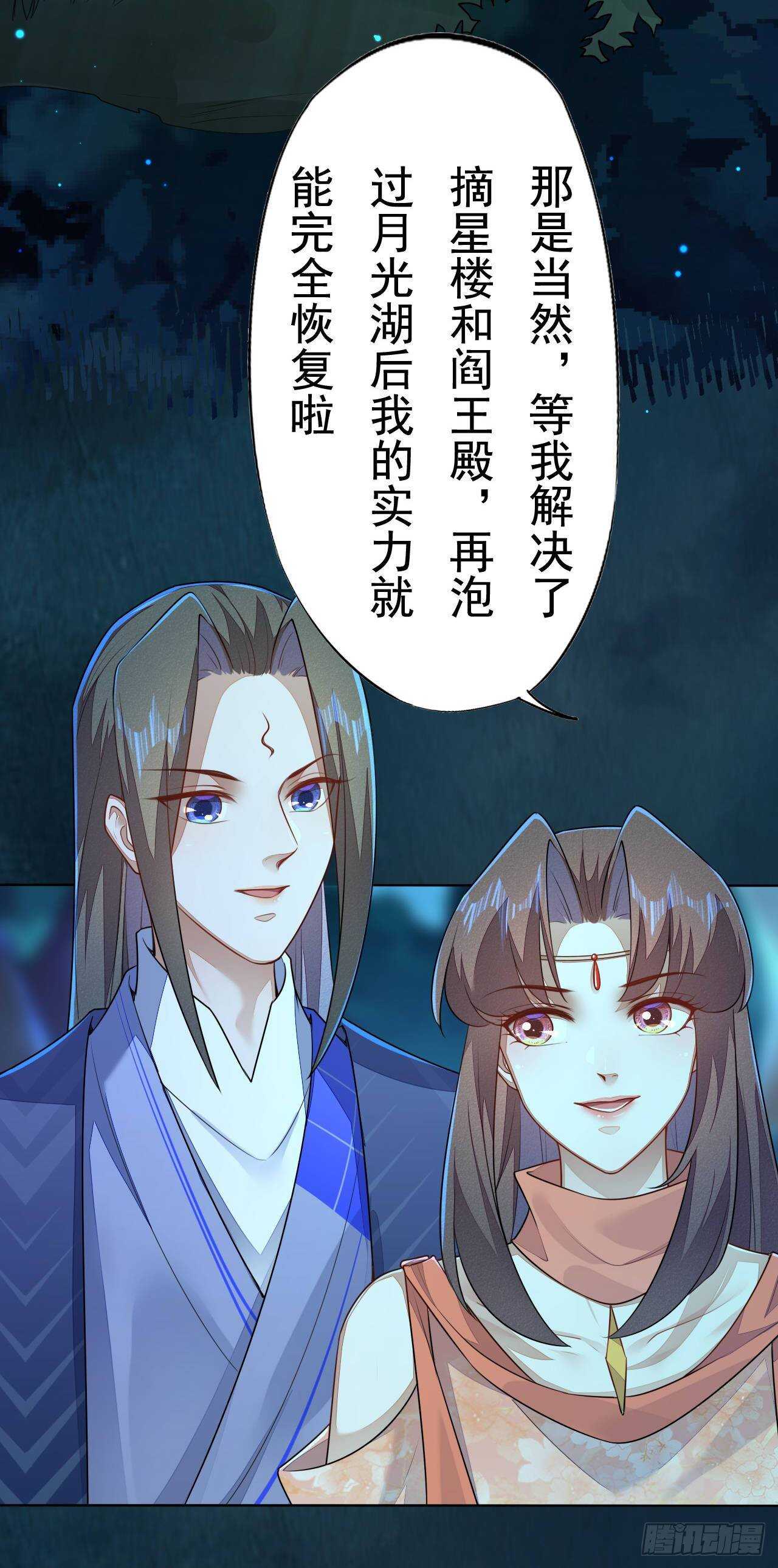 《绝世炼丹师》第159话 浮光城的劫难 第17页