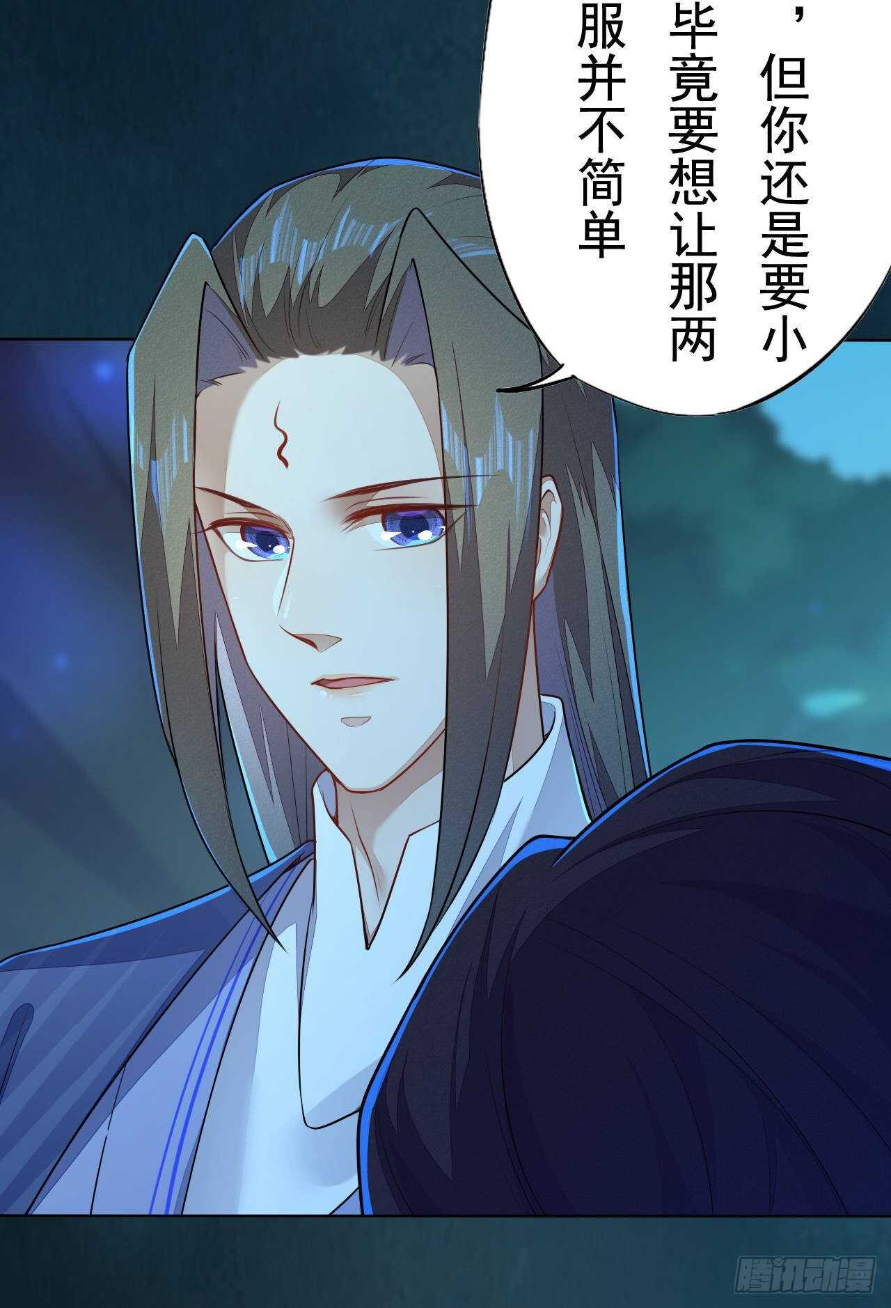 《绝世炼丹师》第159话 浮光城的劫难 第19页