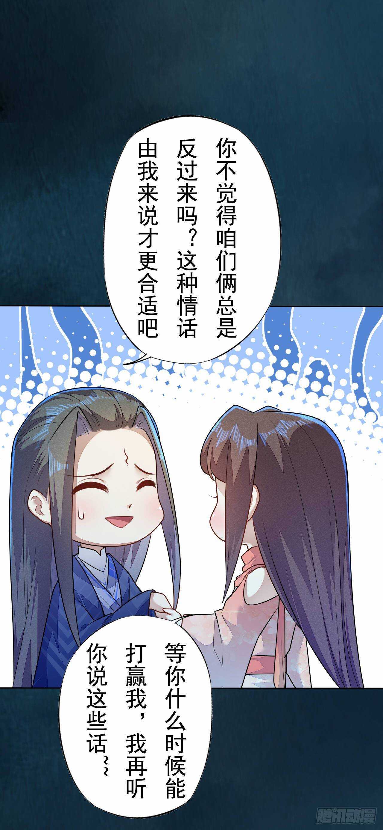 《绝世炼丹师》第159话 浮光城的劫难 第21页