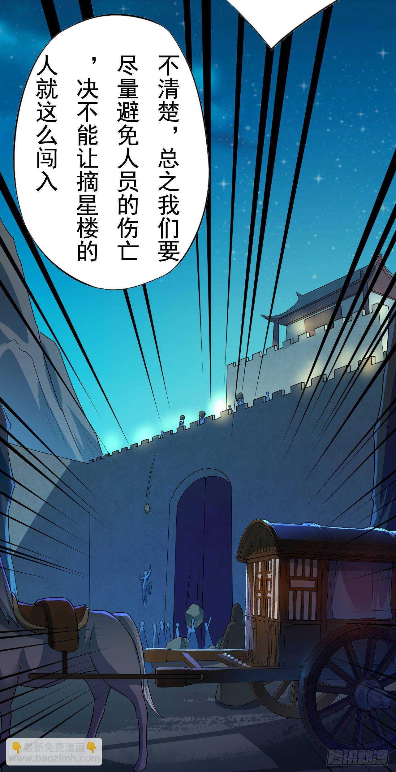 《绝世炼丹师》第159话 浮光城的劫难 第27页