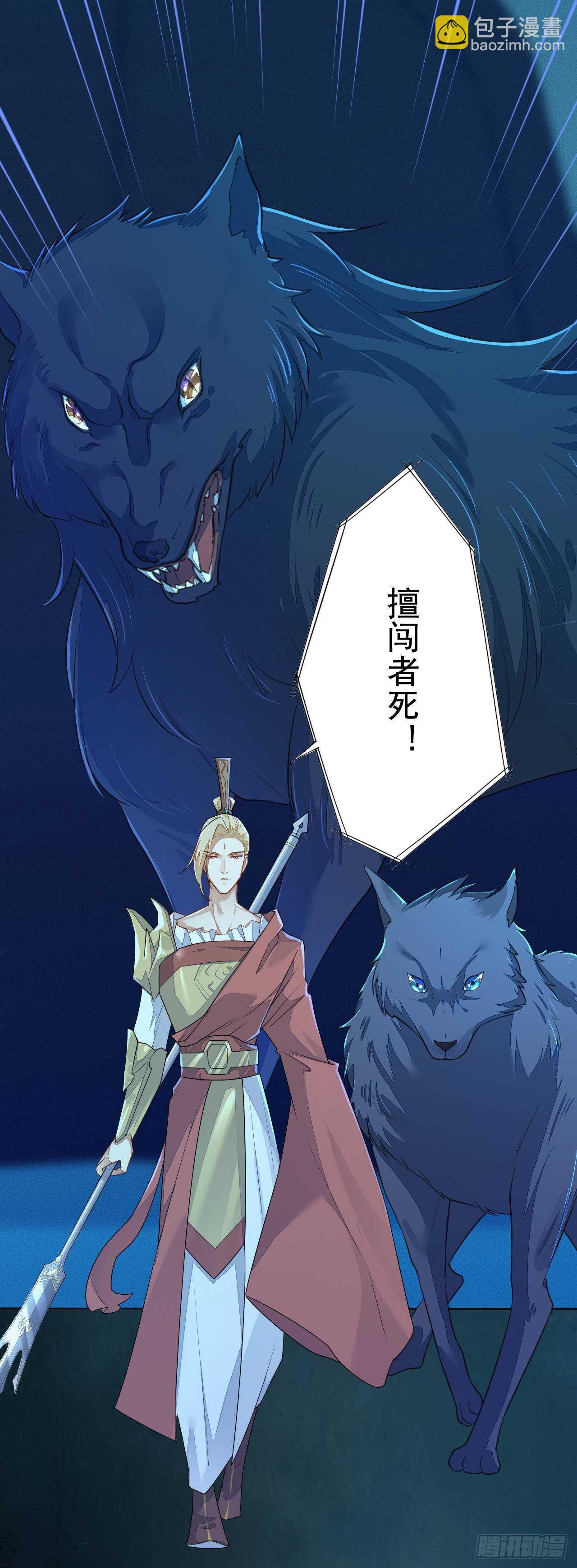 《绝世炼丹师》第159话 浮光城的劫难 第37页