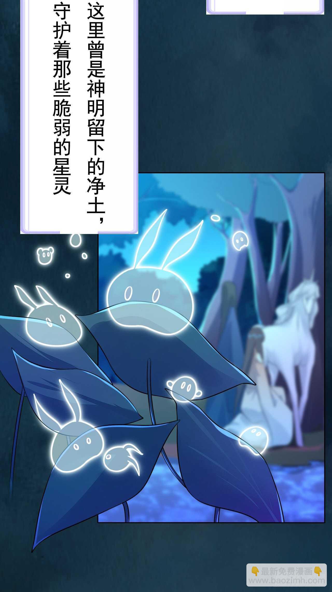 《绝世炼丹师》第159话 浮光城的劫难 第4页