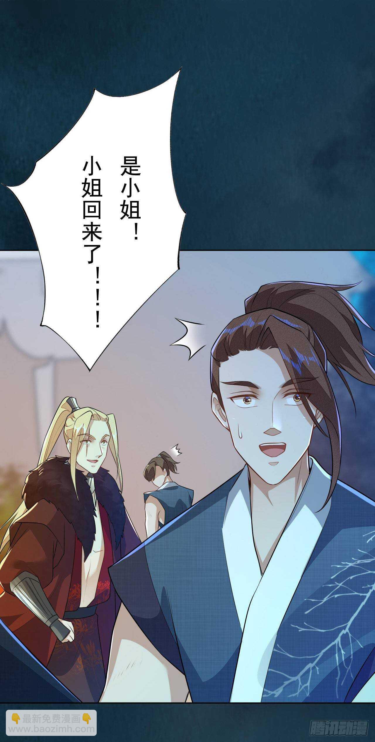 《绝世炼丹师》第160话 敢动我的人？找死 第18页
